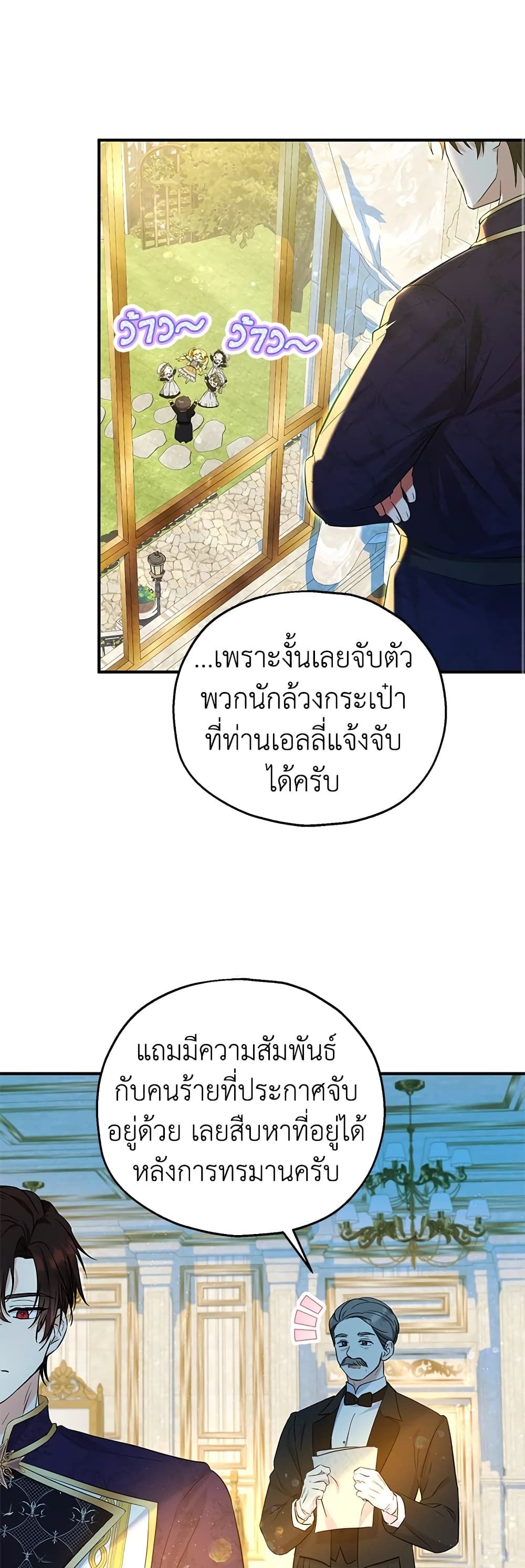 The Adopted Daughter-in-law Wants To Leave ตอนที่ 41 6