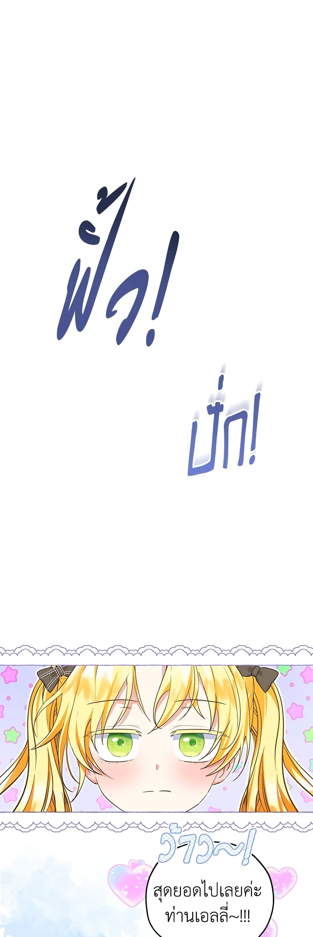 The Adopted Daughter-in-law Wants To Leave ตอนที่ 41 2