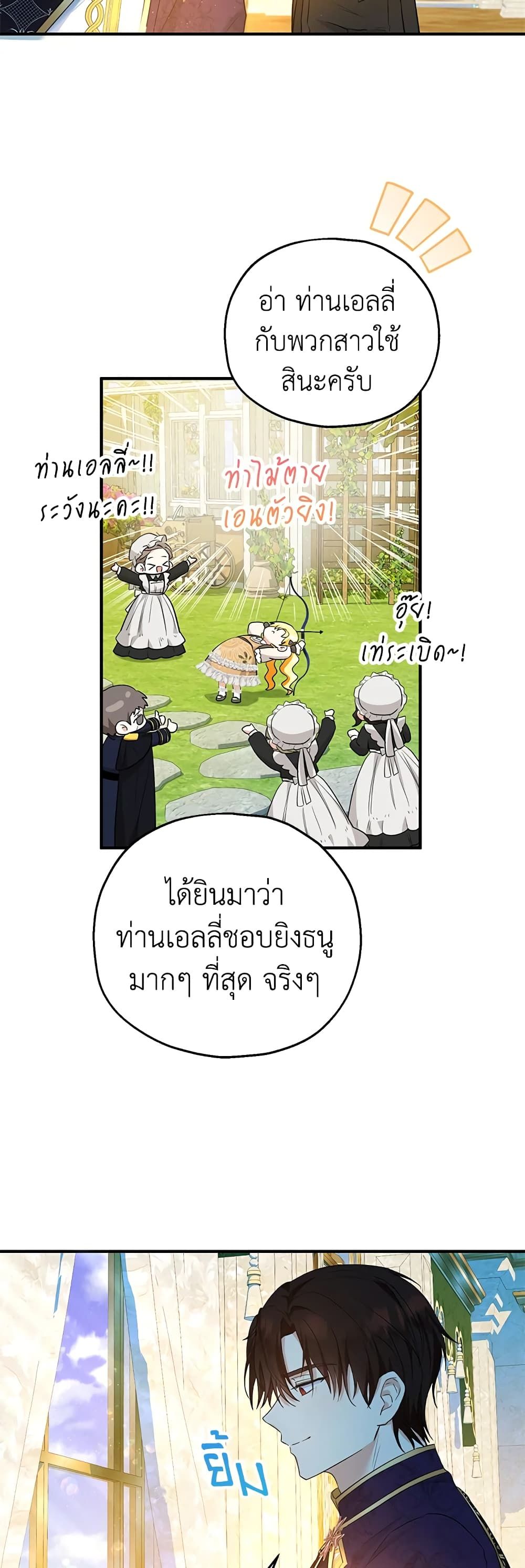 The Adopted Daughter-in-law Wants To Leave ตอนที่ 41 7