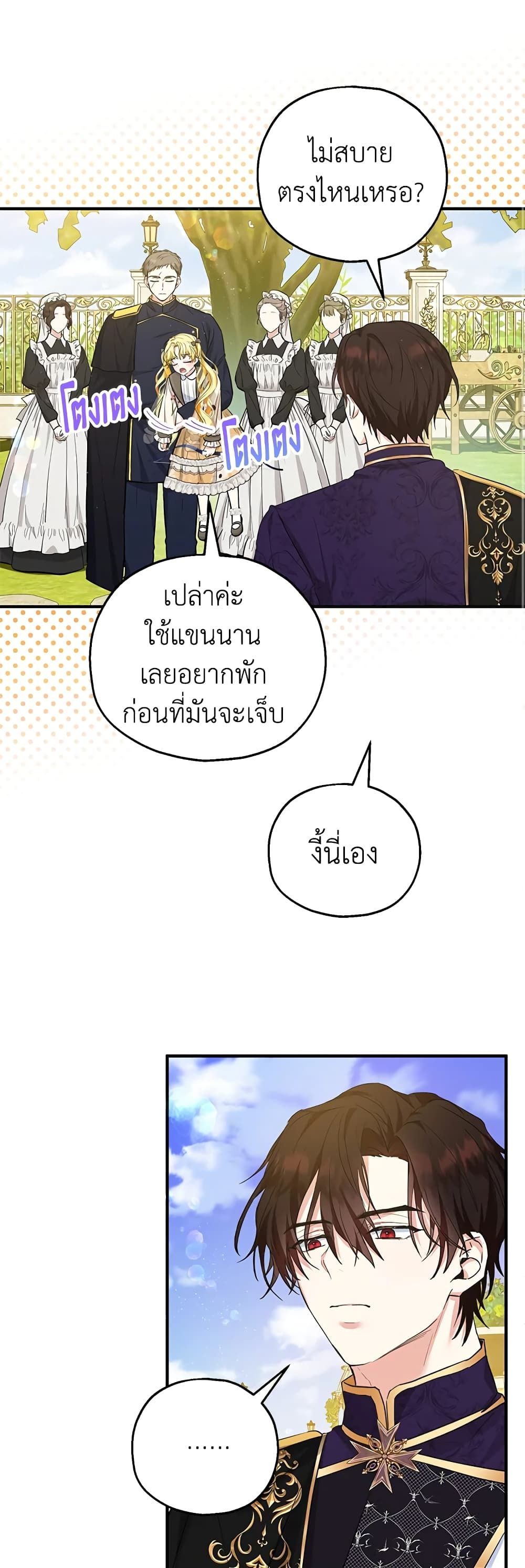 The Adopted Daughter-in-law Wants To Leave ตอนที่ 41 9