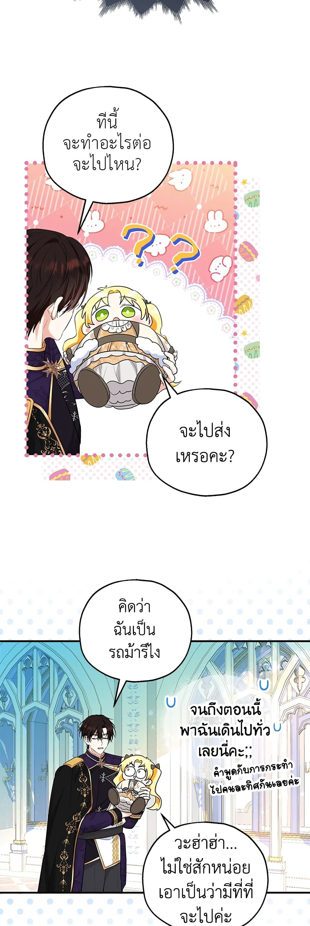 The Adopted Daughter-in-law Wants To Leave ตอนที่ 41 16