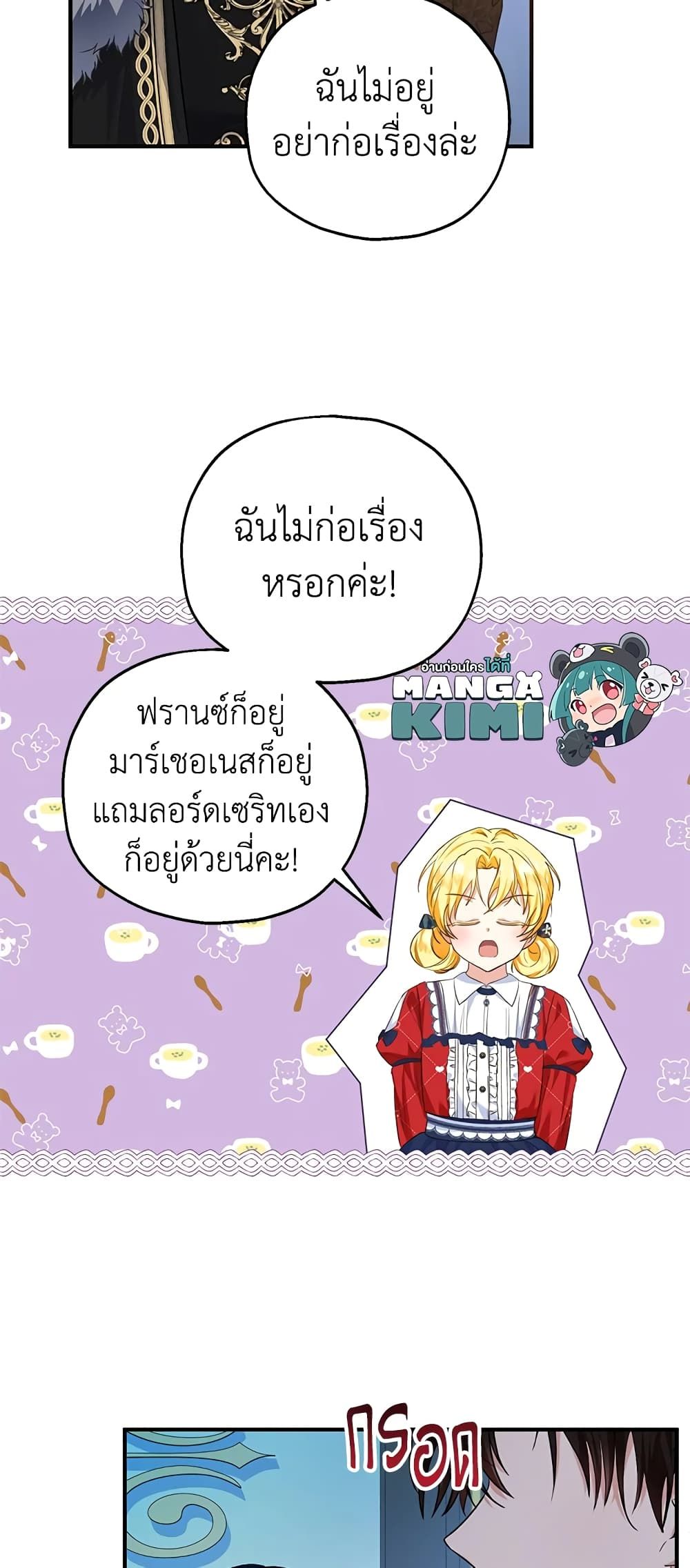 The Adopted Daughter-in-law Wants To Leave ตอนที่ 42 7