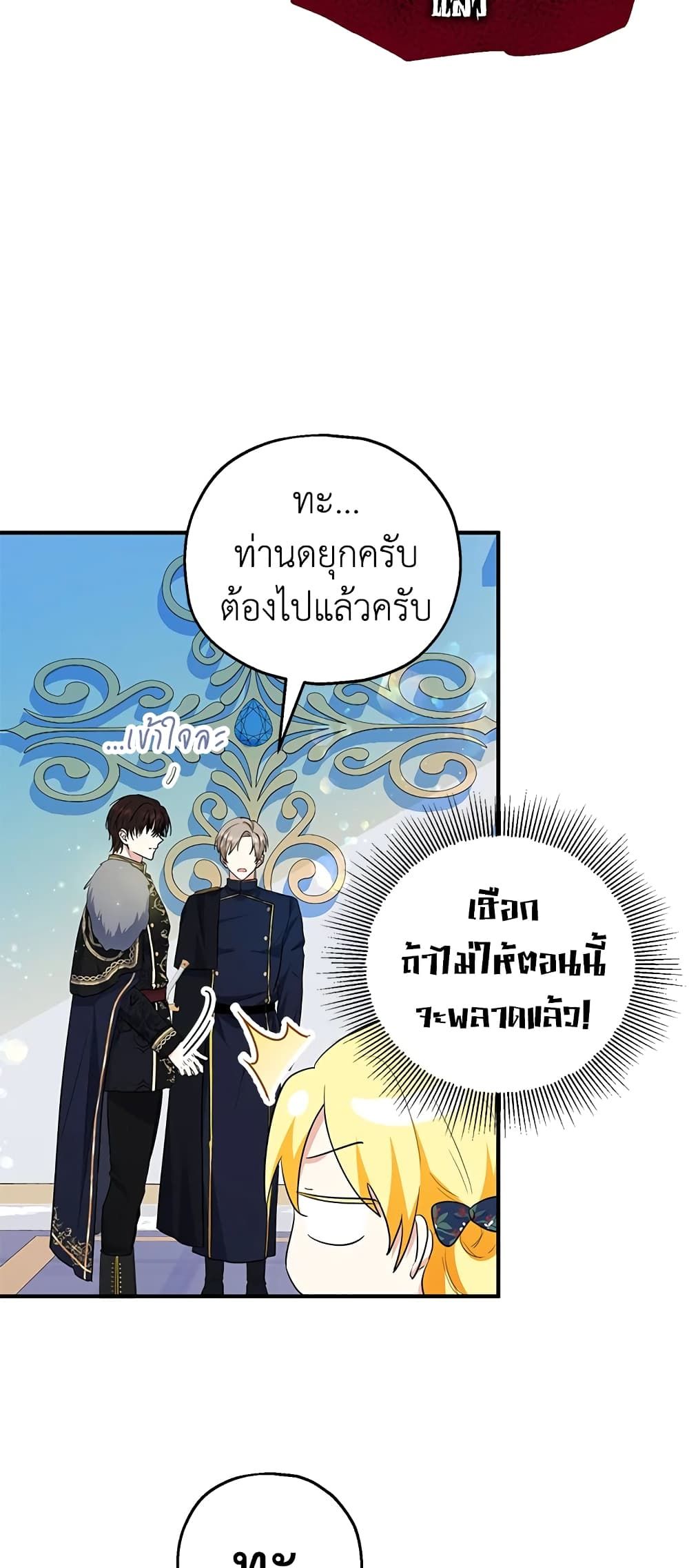 The Adopted Daughter-in-law Wants To Leave ตอนที่ 42 9