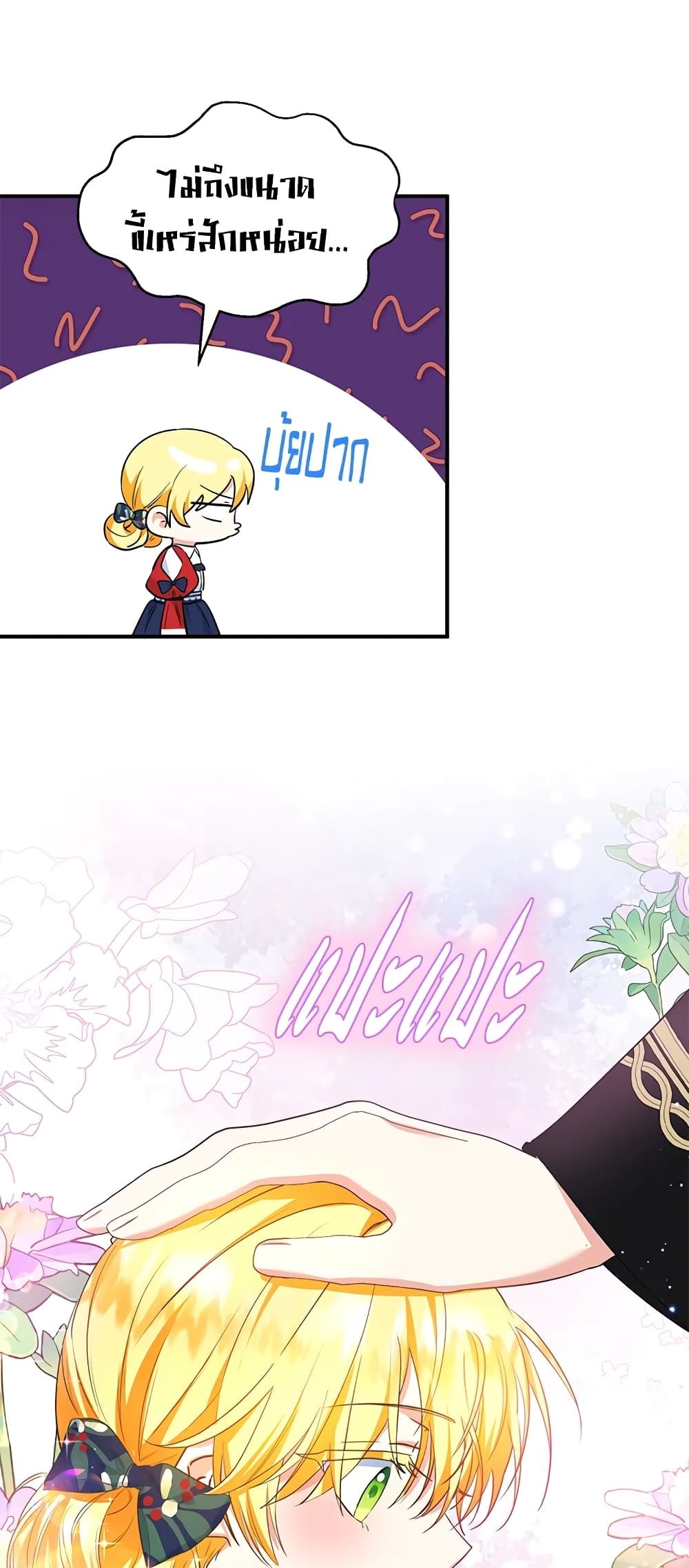 The Adopted Daughter-in-law Wants To Leave ตอนที่ 42 14