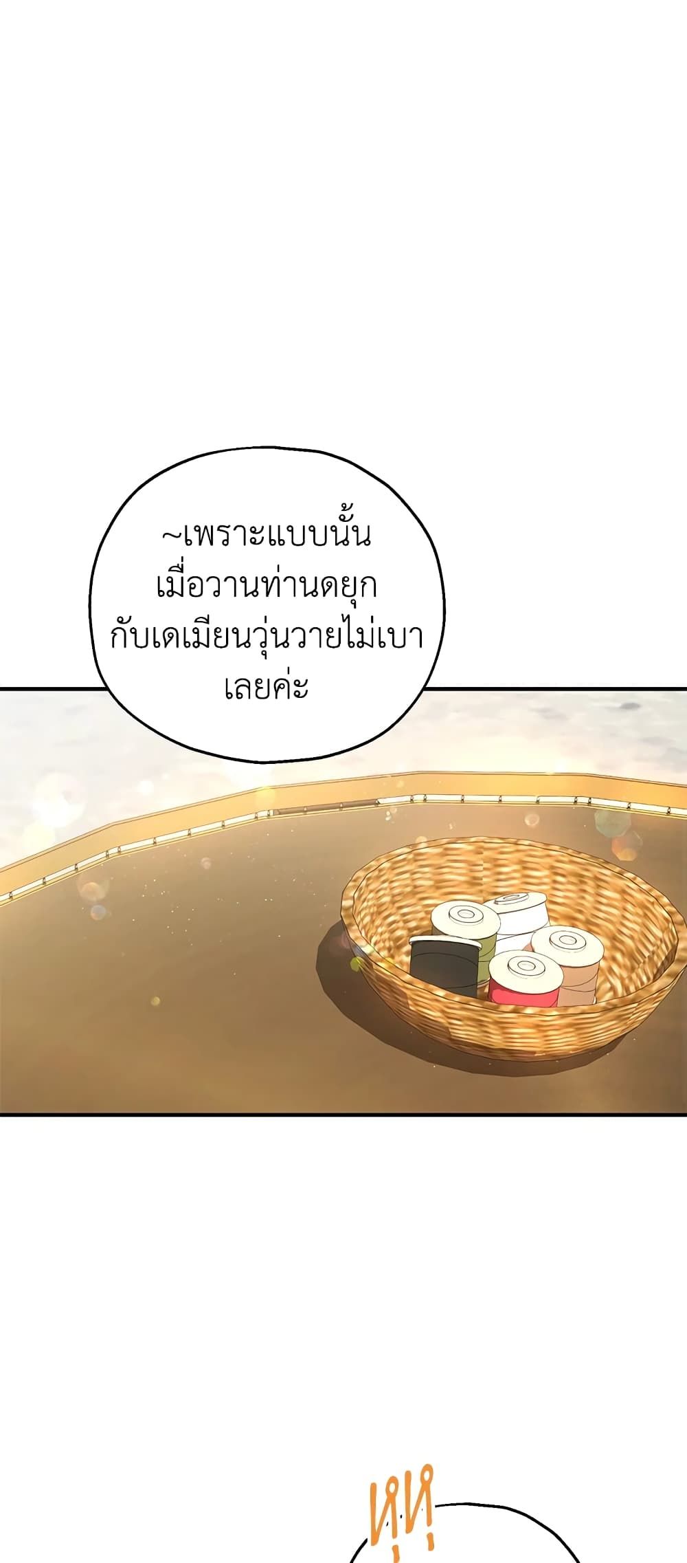 The Adopted Daughter-in-law Wants To Leave ตอนที่ 42 2