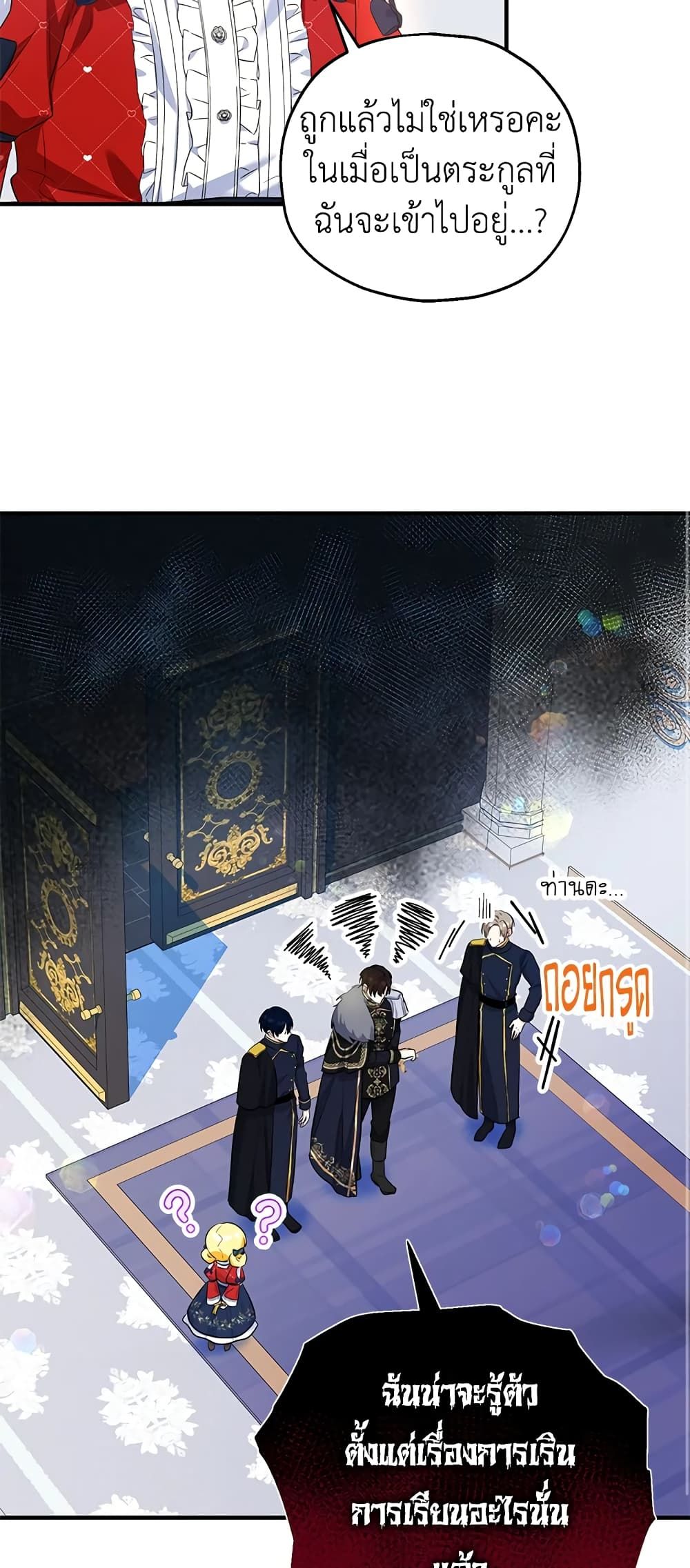 The Adopted Daughter-in-law Wants To Leave ตอนที่ 42 8