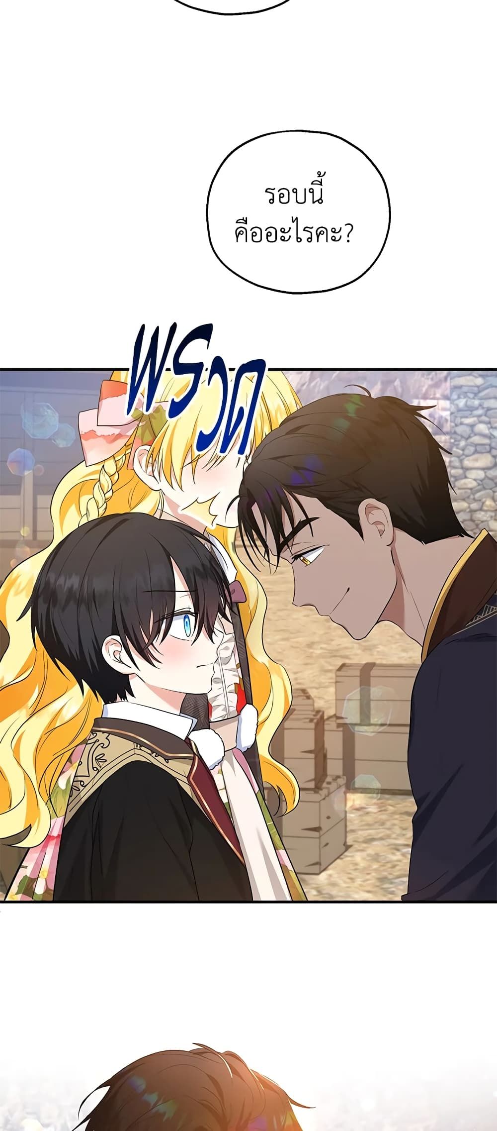 The Adopted Daughter-in-law Wants To Leave ตอนที่ 42 25