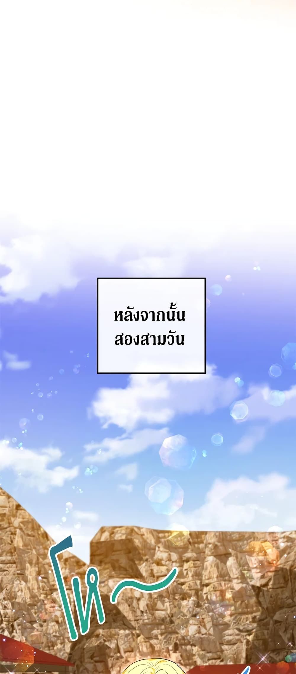 The Adopted Daughter-in-law Wants To Leave ตอนที่ 42 18