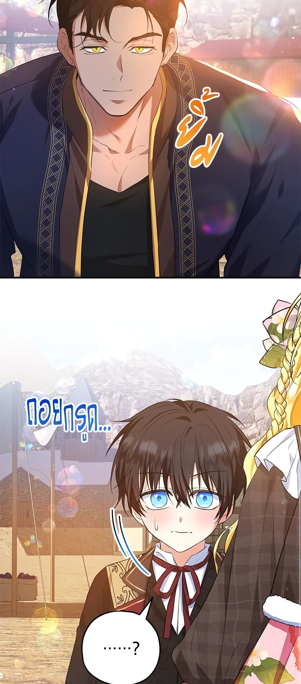 The Adopted Daughter-in-law Wants To Leave ตอนที่ 42 26
