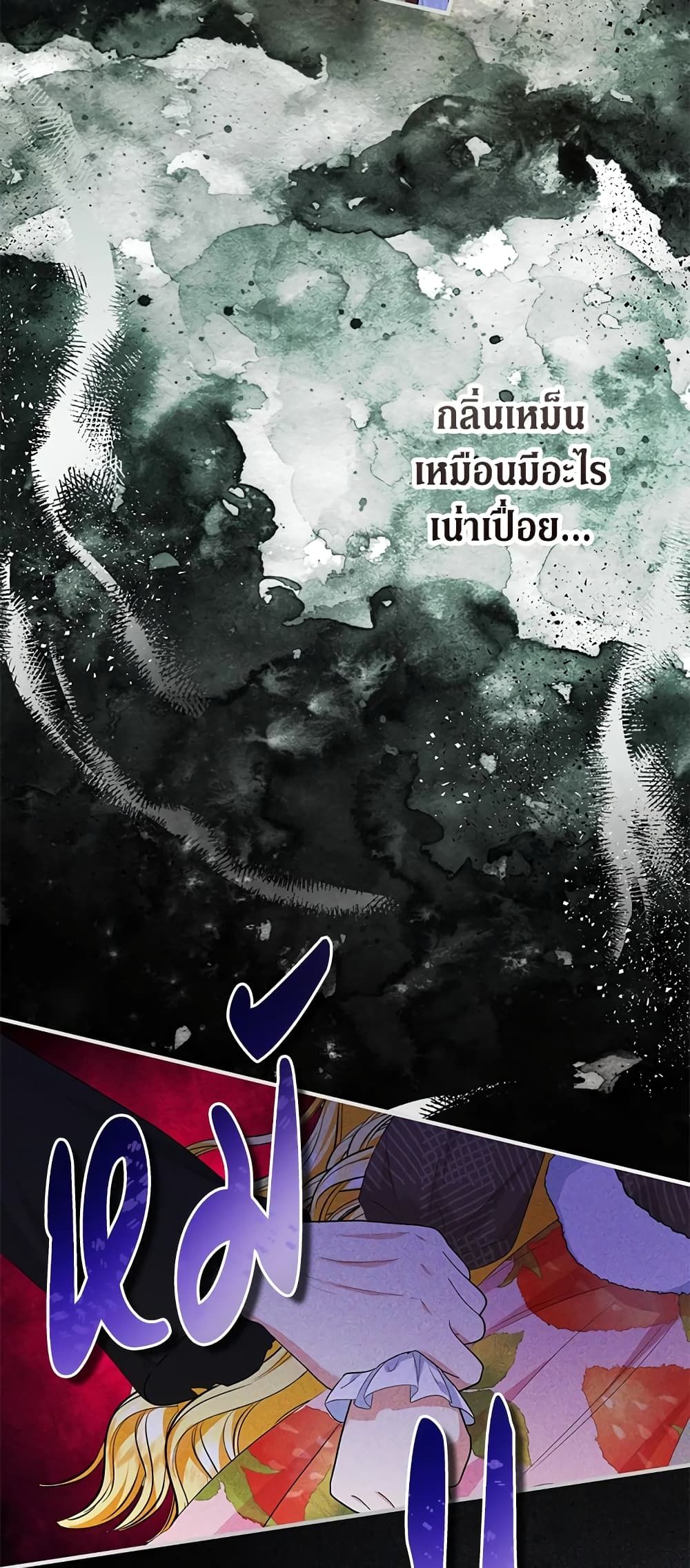 The Adopted Daughter-in-law Wants To Leave ตอนที่ 42 31
