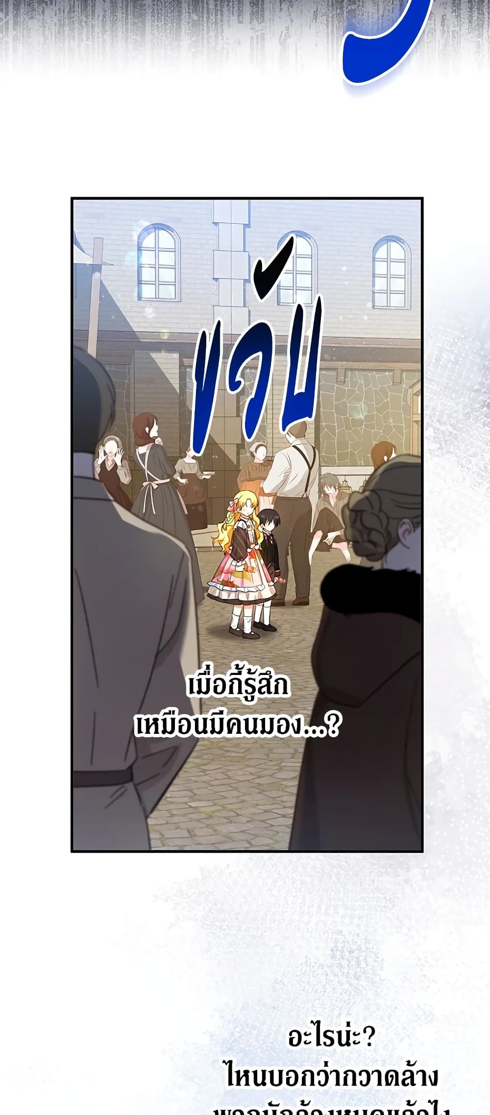 The Adopted Daughter-in-law Wants To Leave ตอนที่ 42 29