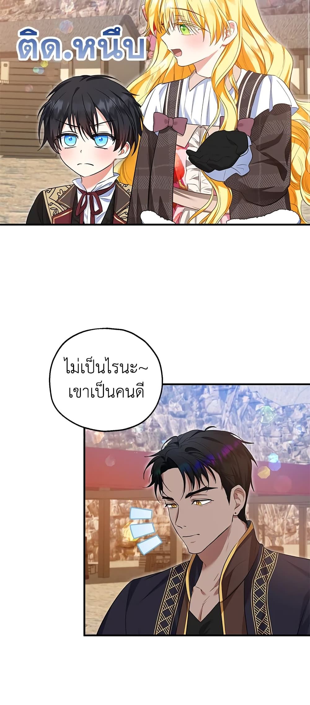 The Adopted Daughter-in-law Wants To Leave ตอนที่ 42 23