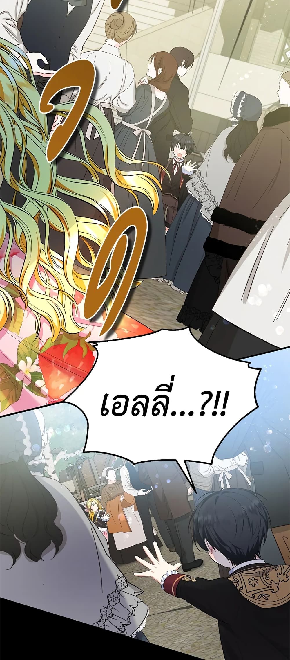 The Adopted Daughter-in-law Wants To Leave ตอนที่ 42 32