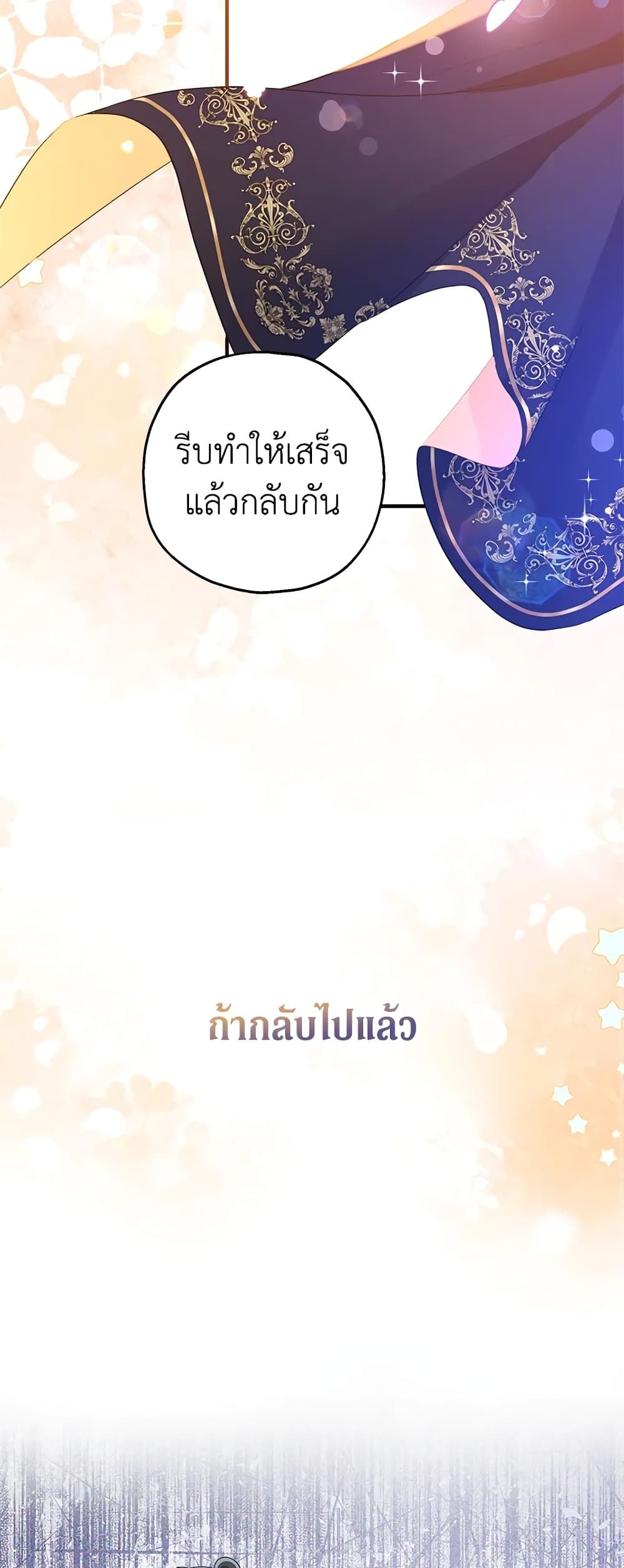 The Adopted Daughter-in-law Wants To Leave ตอนที่ 43 10