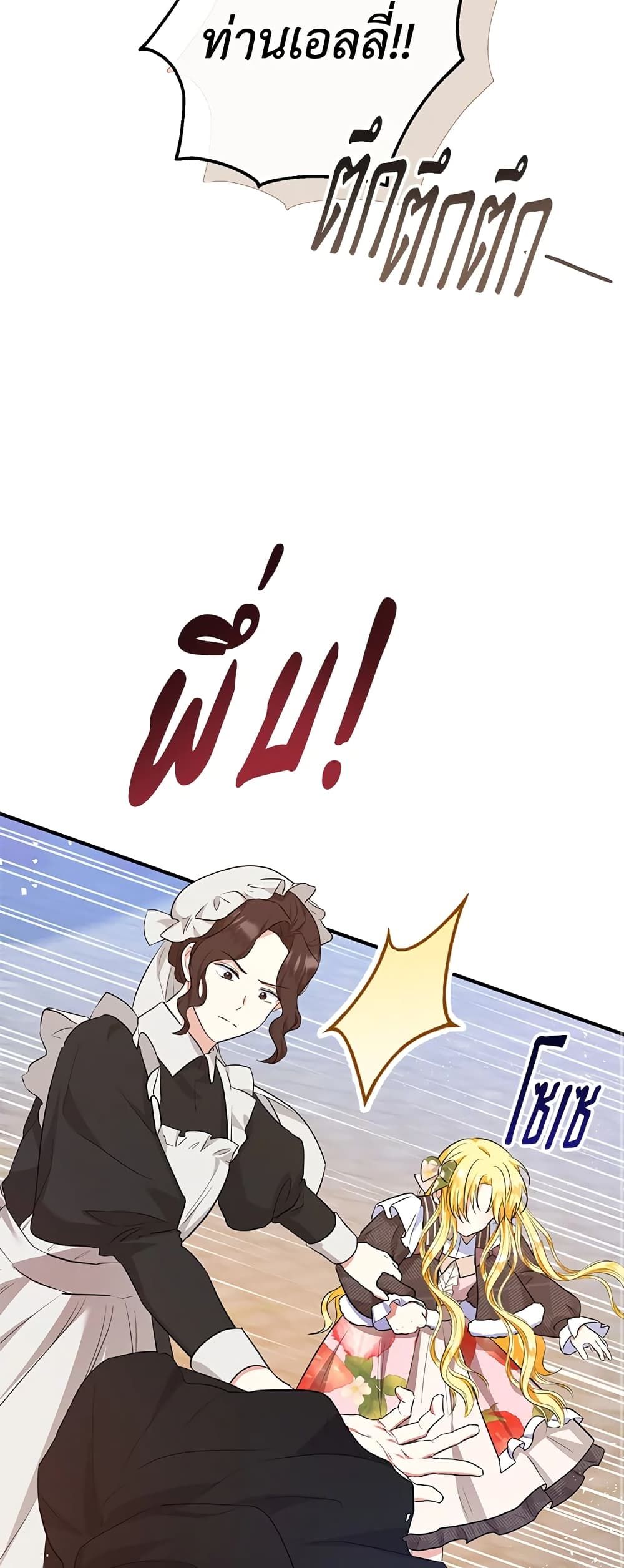 The Adopted Daughter-in-law Wants To Leave ตอนที่ 43 13