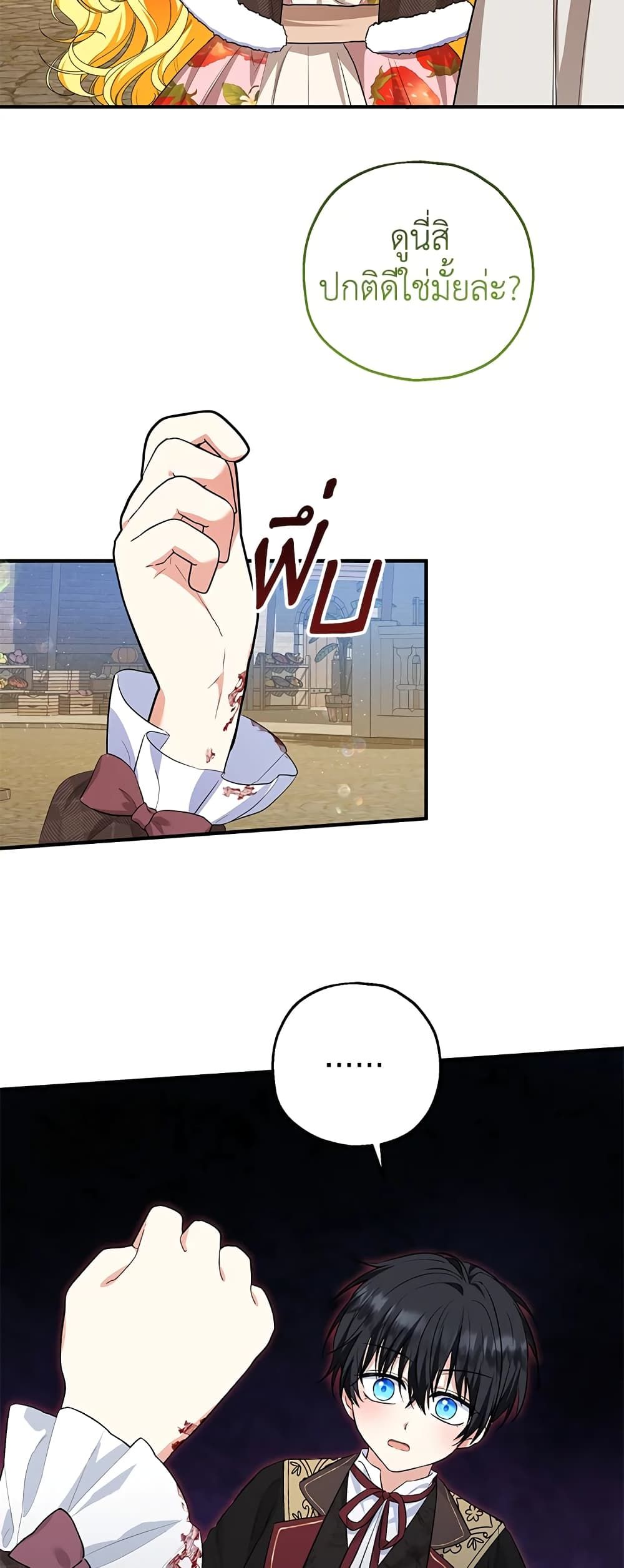 The Adopted Daughter-in-law Wants To Leave ตอนที่ 43 15