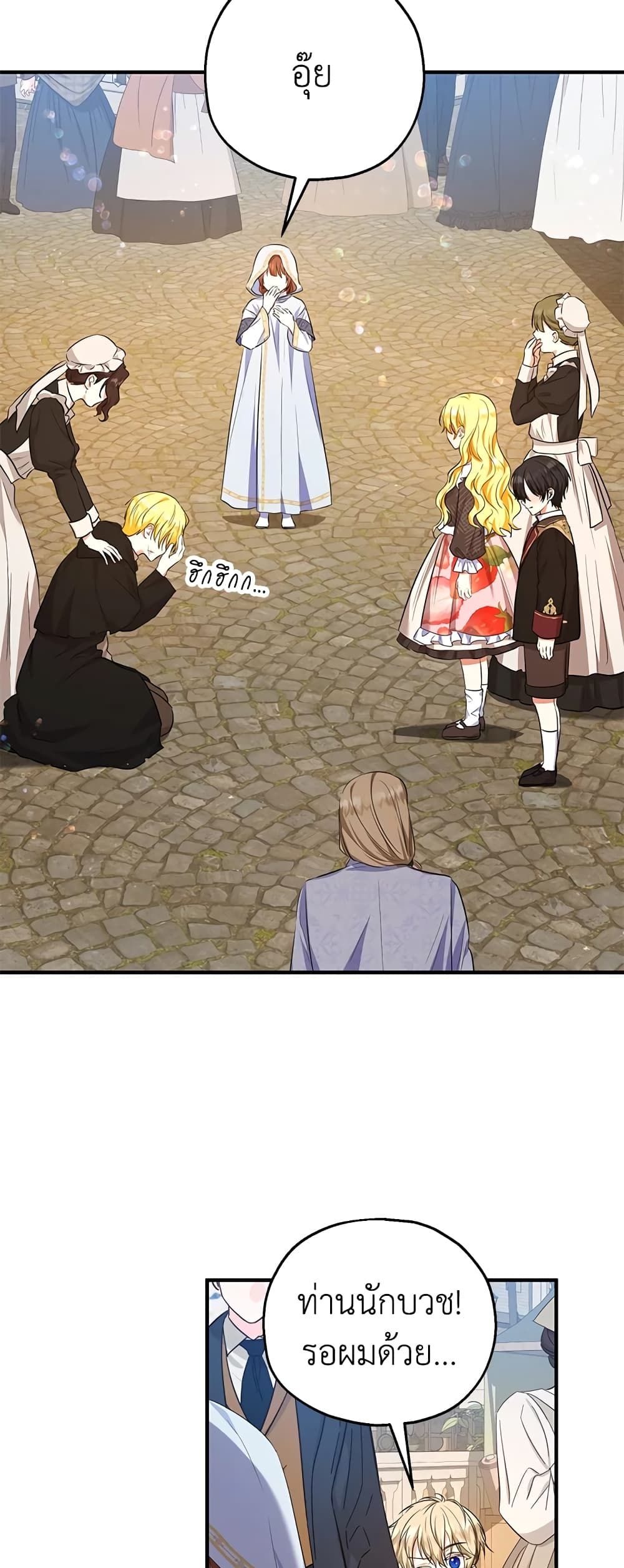 The Adopted Daughter-in-law Wants To Leave ตอนที่ 43 23
