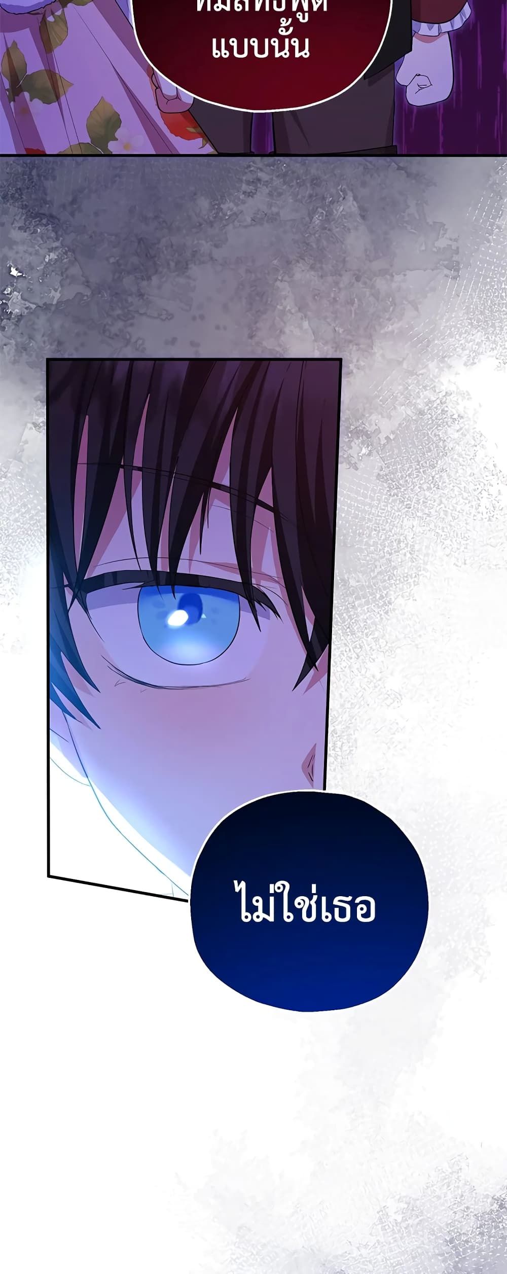 The Adopted Daughter-in-law Wants To Leave ตอนที่ 43 29