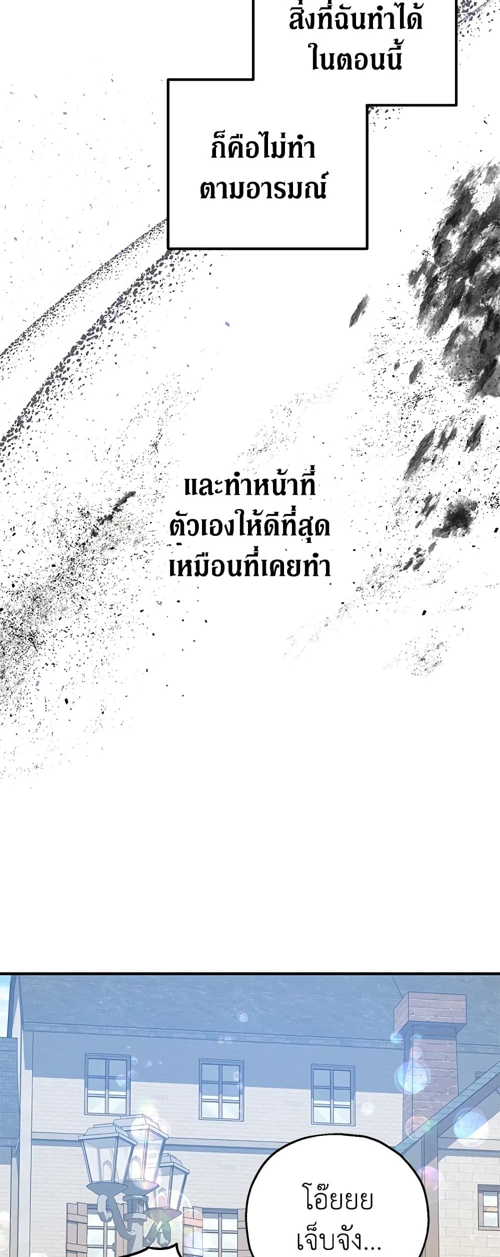 The Adopted Daughter-in-law Wants To Leave ตอนที่ 43 32