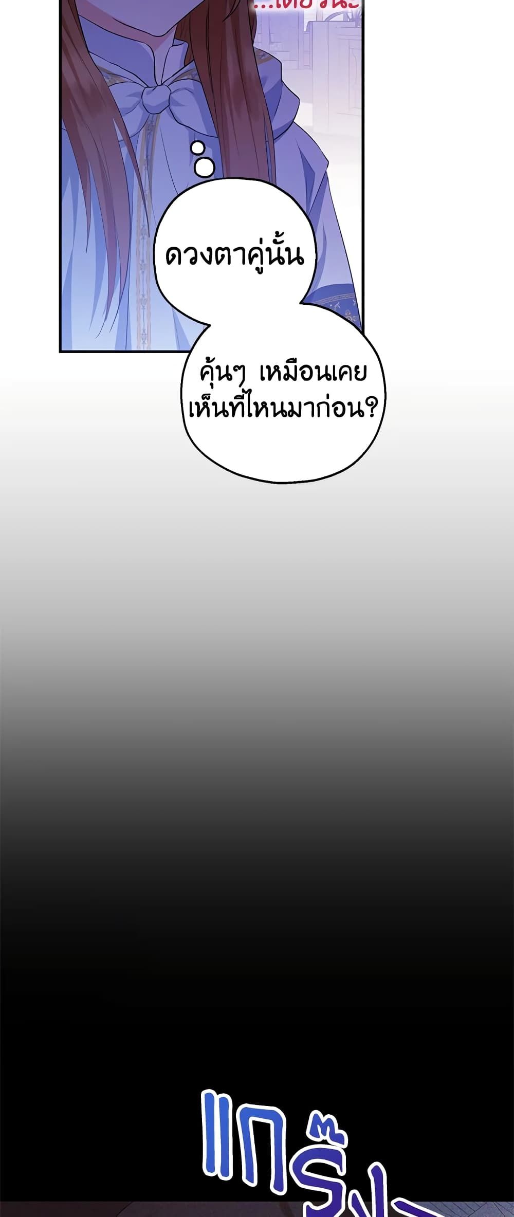 The Adopted Daughter-in-law Wants To Leave ตอนที่ 44 4