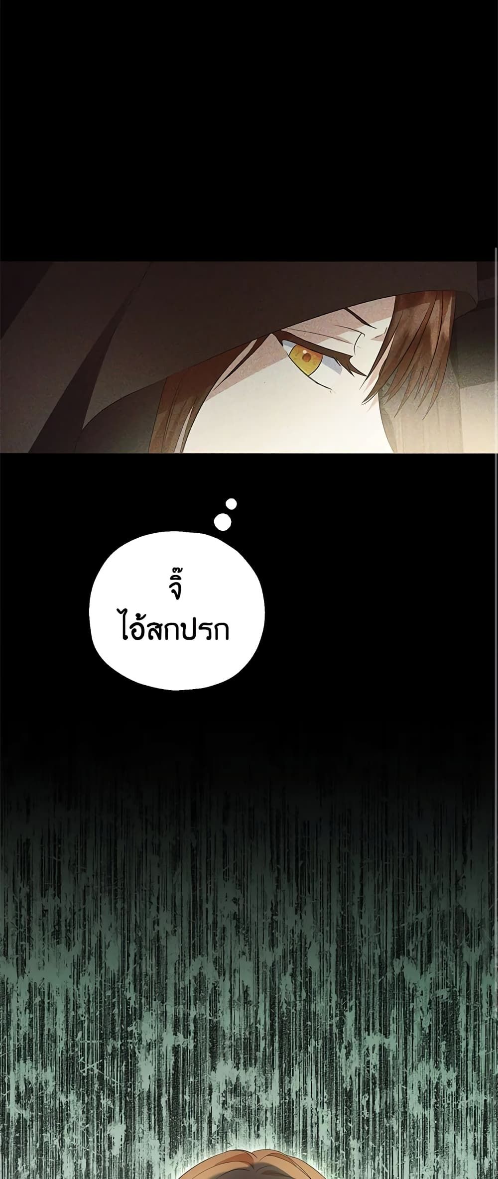 The Adopted Daughter-in-law Wants To Leave ตอนที่ 44 7