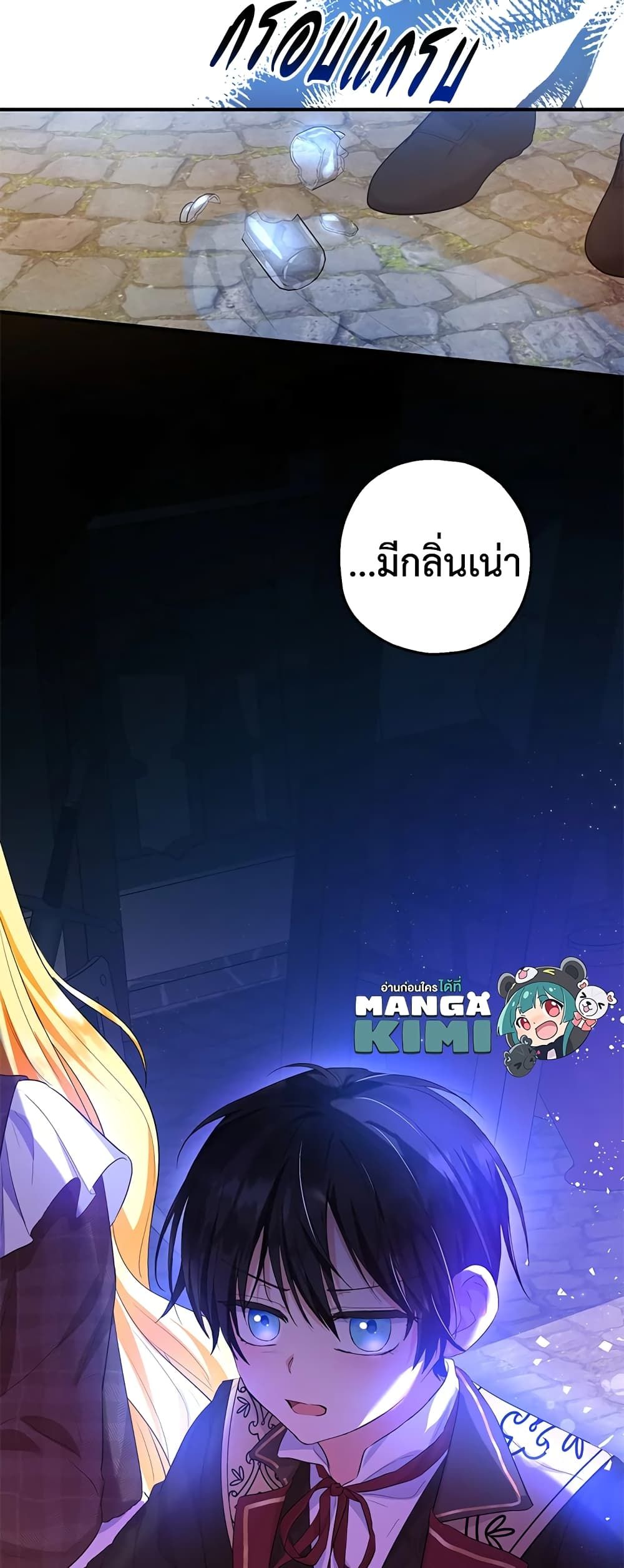 The Adopted Daughter-in-law Wants To Leave ตอนที่ 43 38