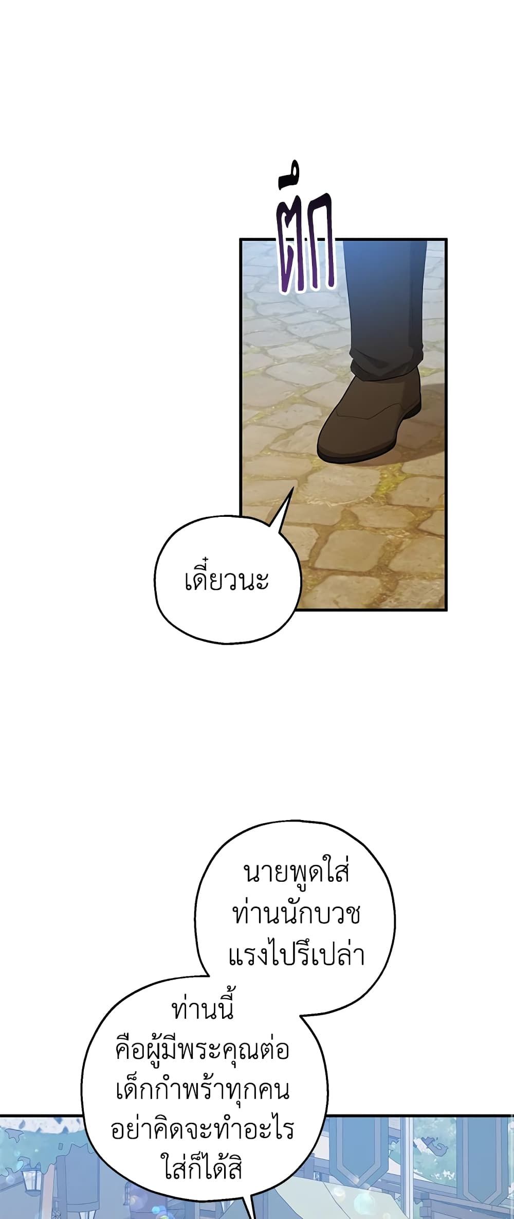 The Adopted Daughter-in-law Wants To Leave ตอนที่ 44 10