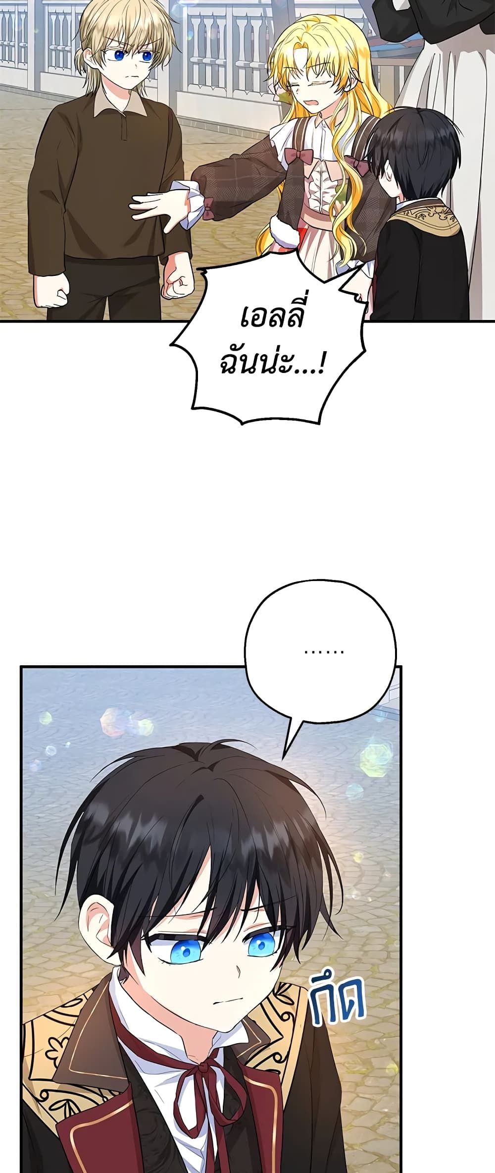 The Adopted Daughter-in-law Wants To Leave ตอนที่ 44 12