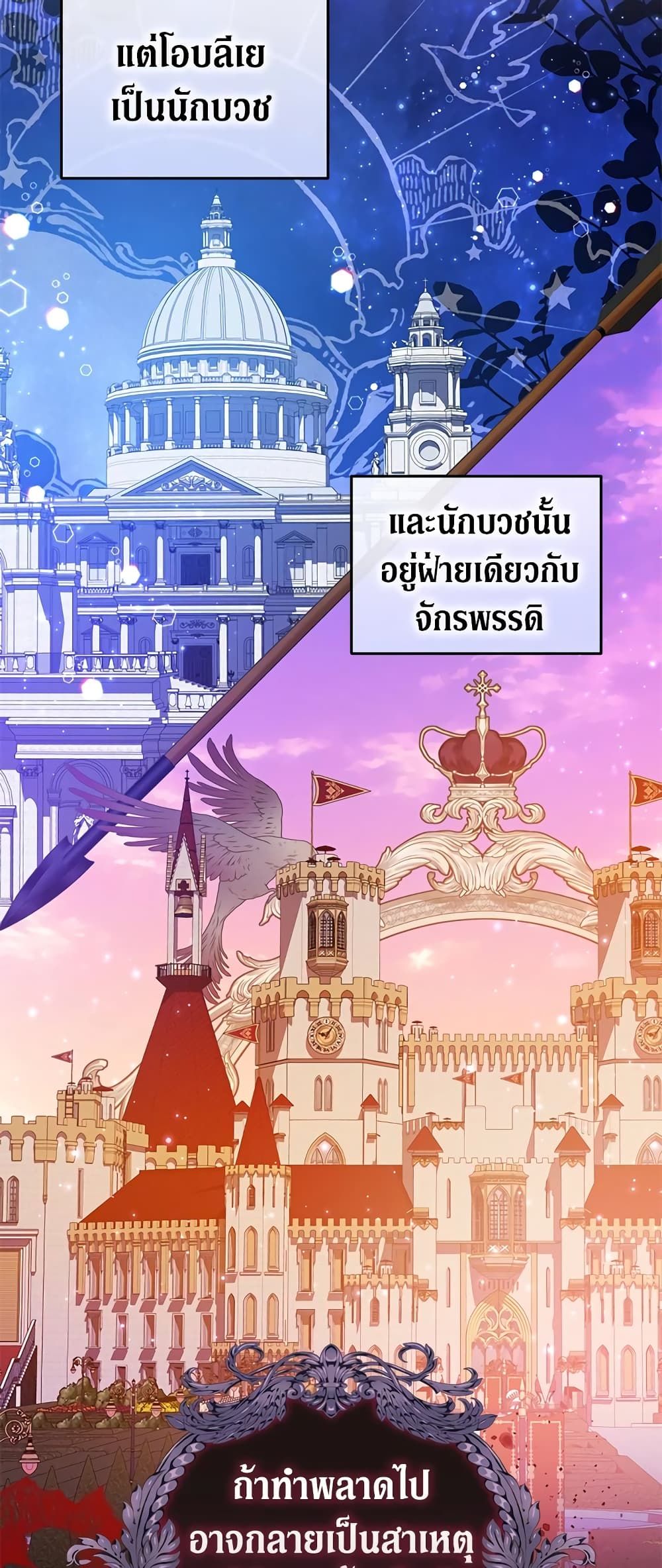 The Adopted Daughter-in-law Wants To Leave ตอนที่ 44 14