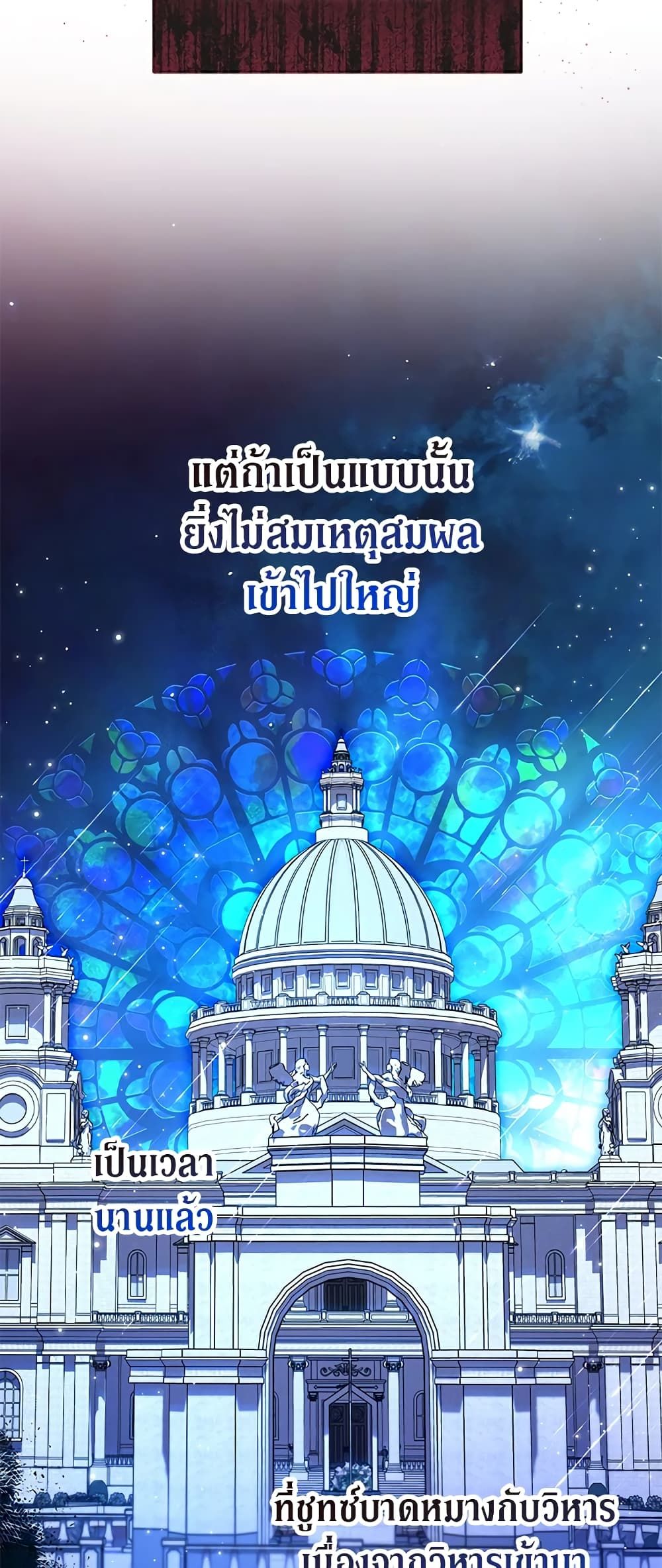 The Adopted Daughter-in-law Wants To Leave ตอนที่ 44 30