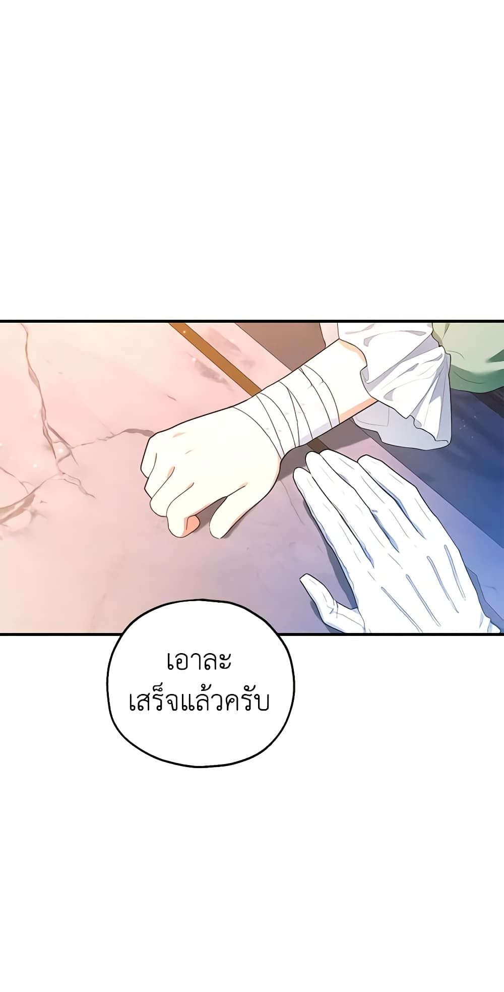 The Adopted Daughter-in-law Wants To Leave ตอนที่ 45 3