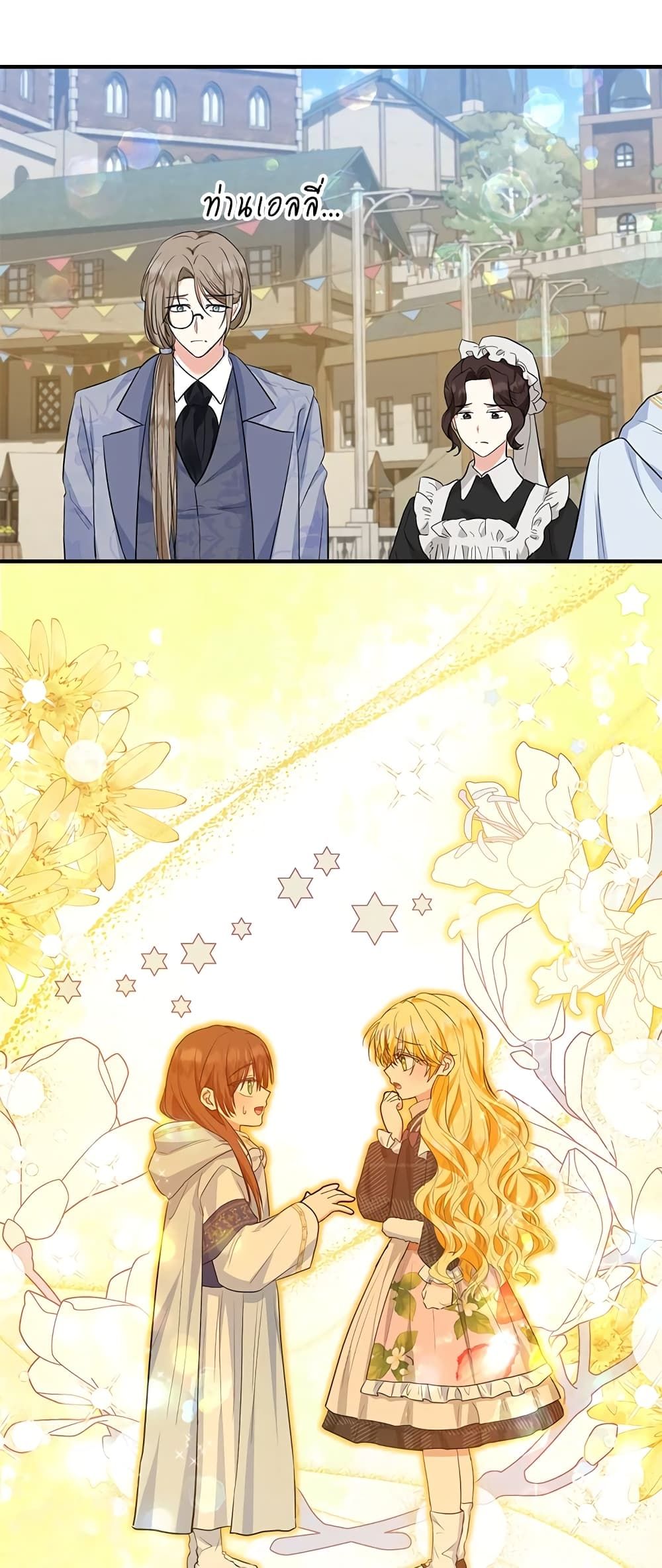 The Adopted Daughter-in-law Wants To Leave ตอนที่ 44 38