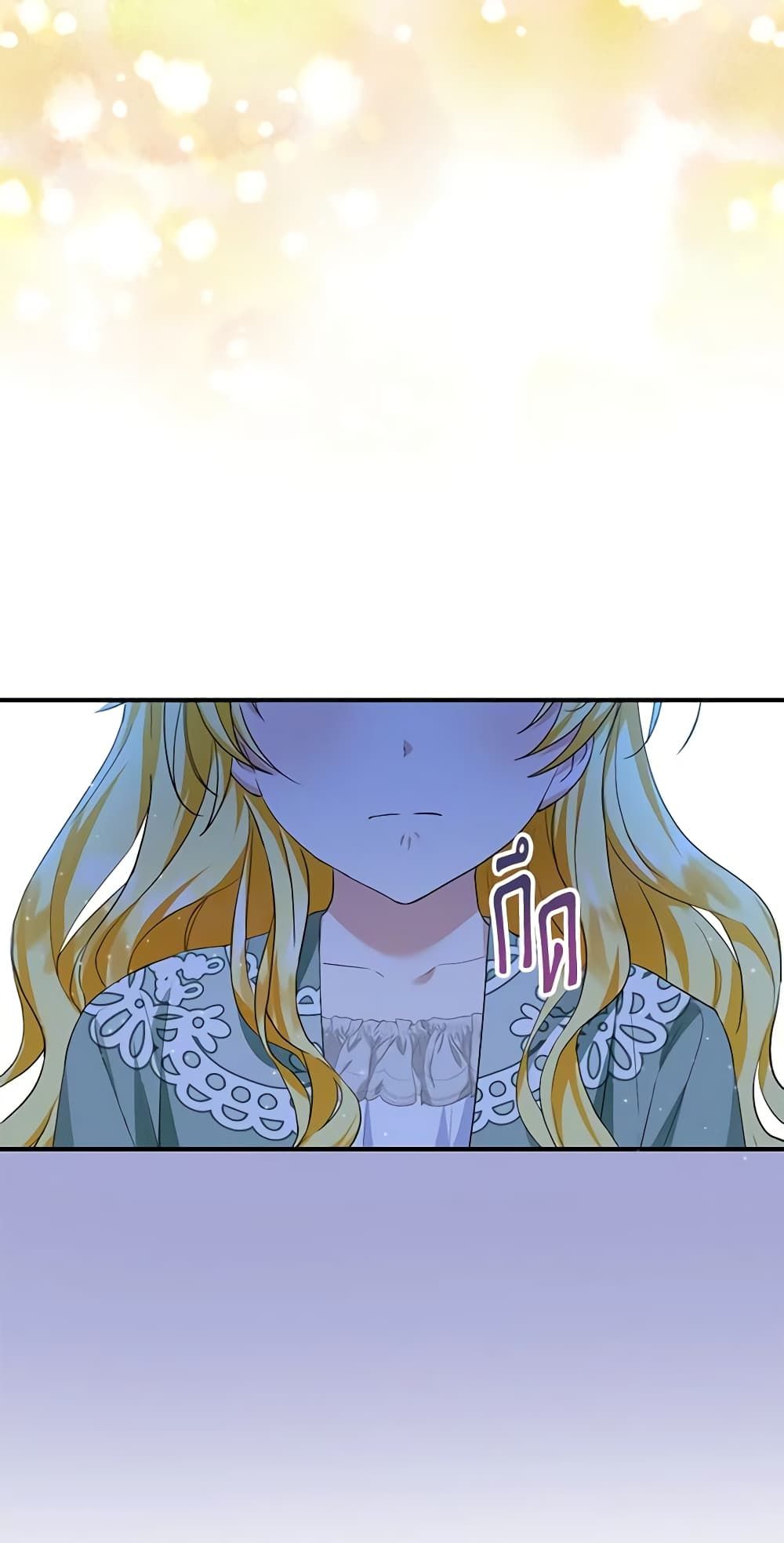 The Adopted Daughter-in-law Wants To Leave ตอนที่ 45 15