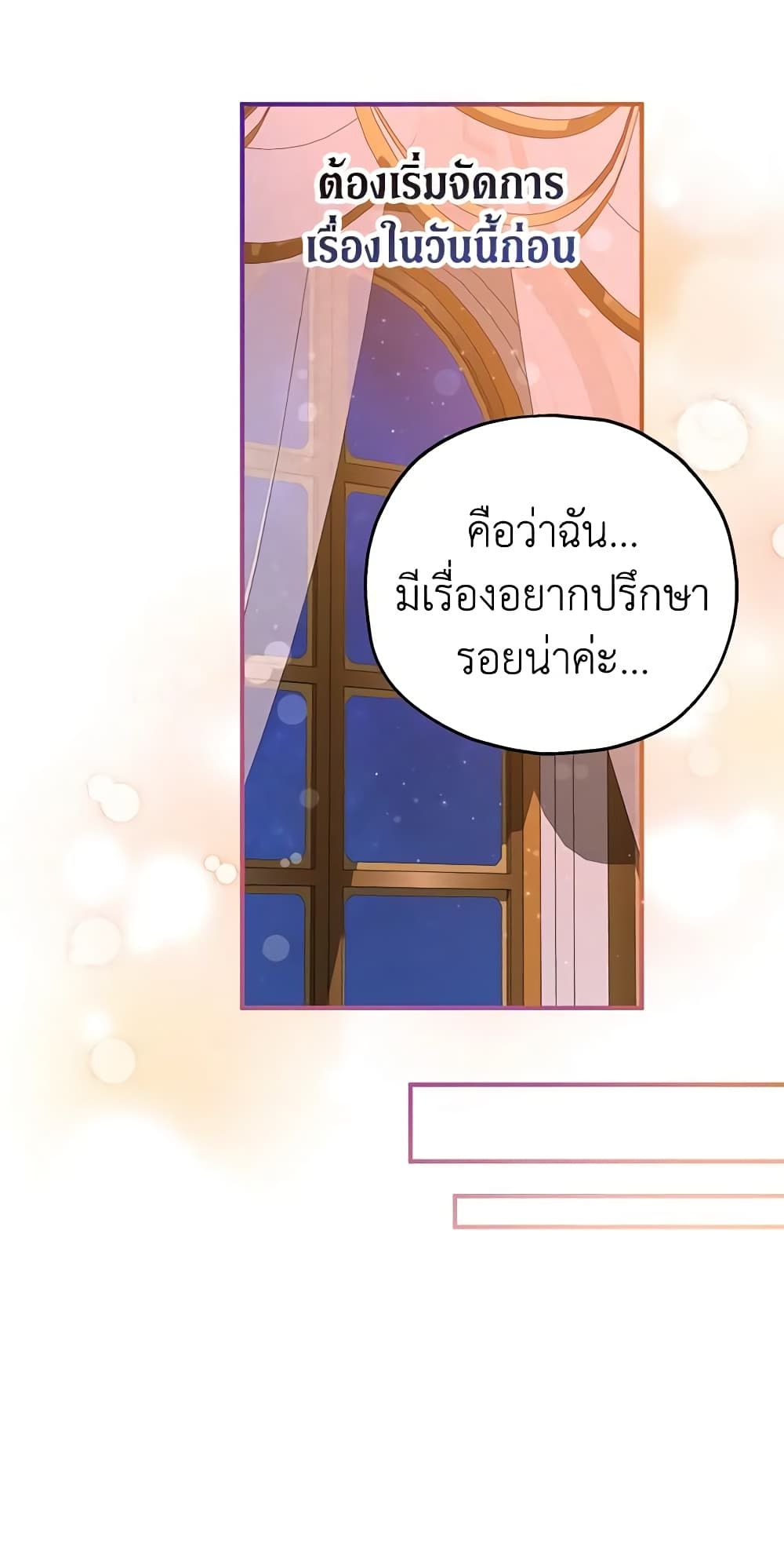 The Adopted Daughter-in-law Wants To Leave ตอนที่ 45 17