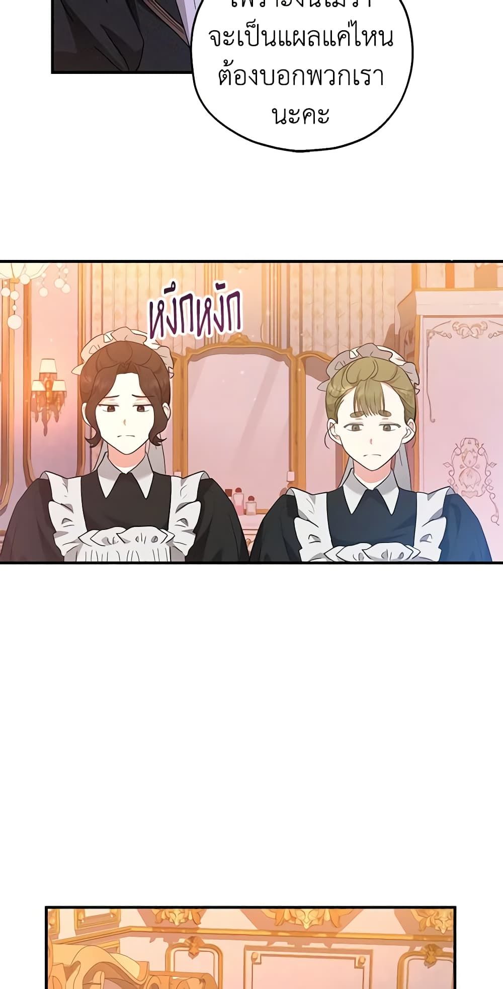 The Adopted Daughter-in-law Wants To Leave ตอนที่ 45 11