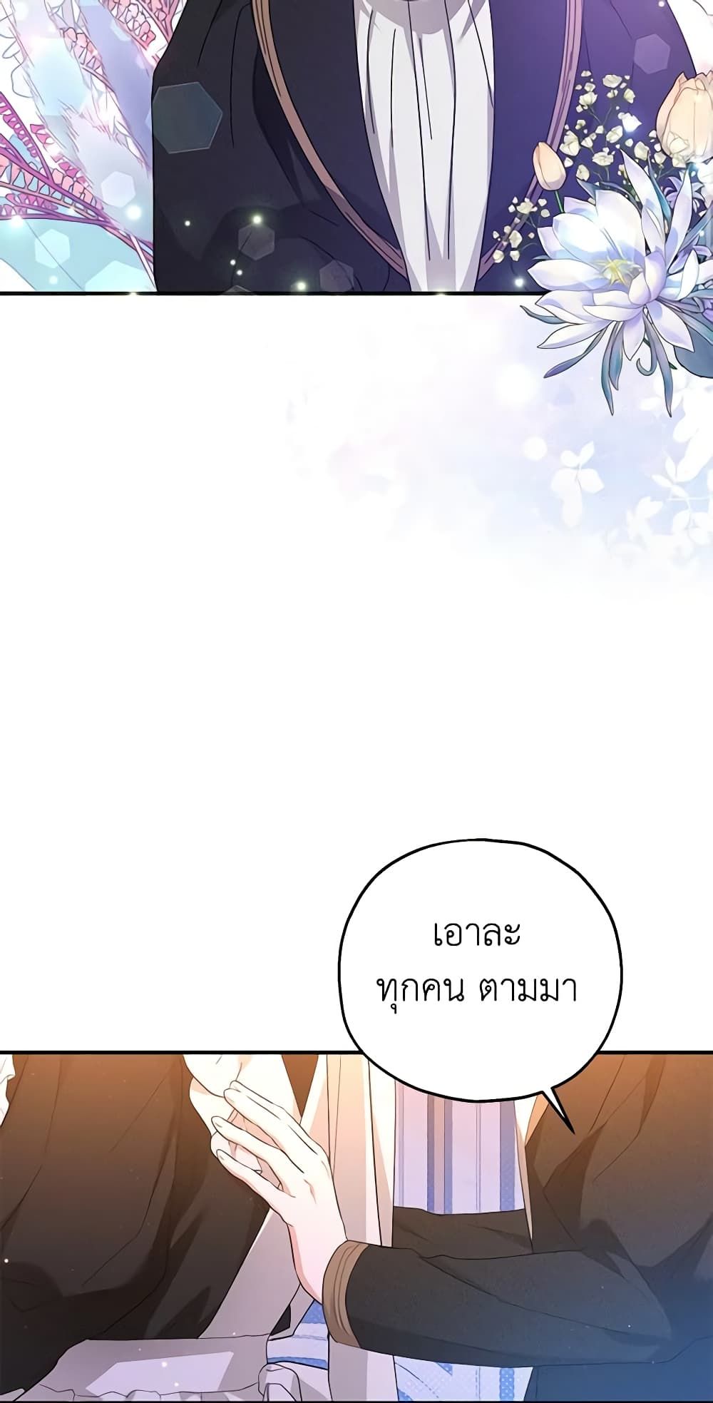 The Adopted Daughter-in-law Wants To Leave ตอนที่ 45 21