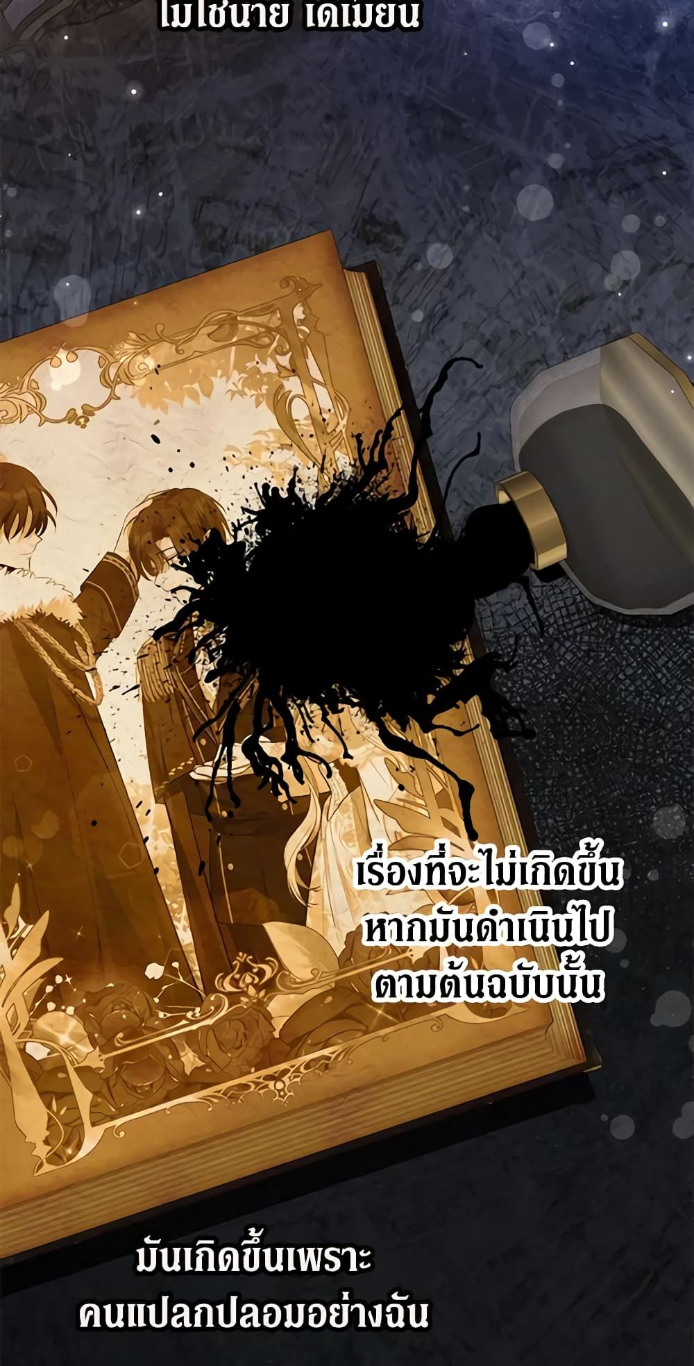 The Adopted Daughter-in-law Wants To Leave ตอนที่ 45 32