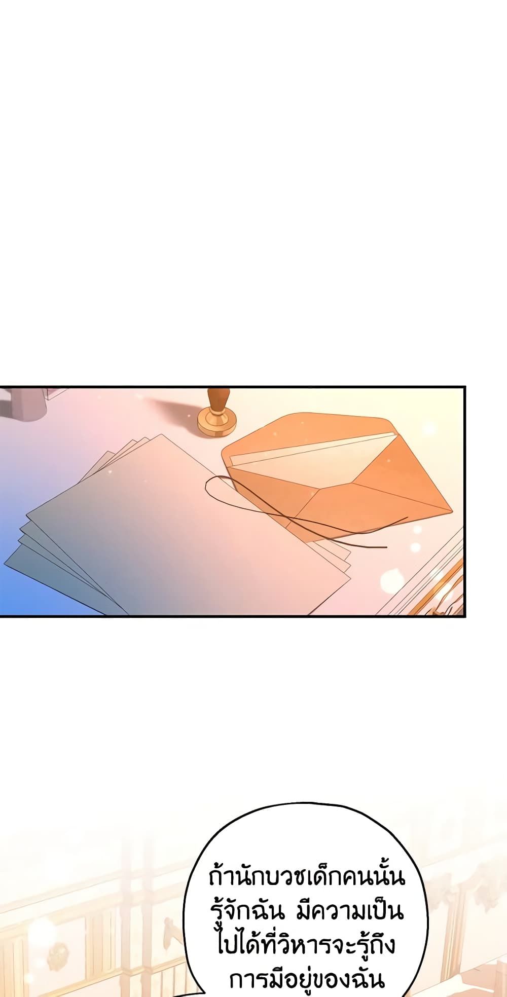 The Adopted Daughter-in-law Wants To Leave ตอนที่ 45 37