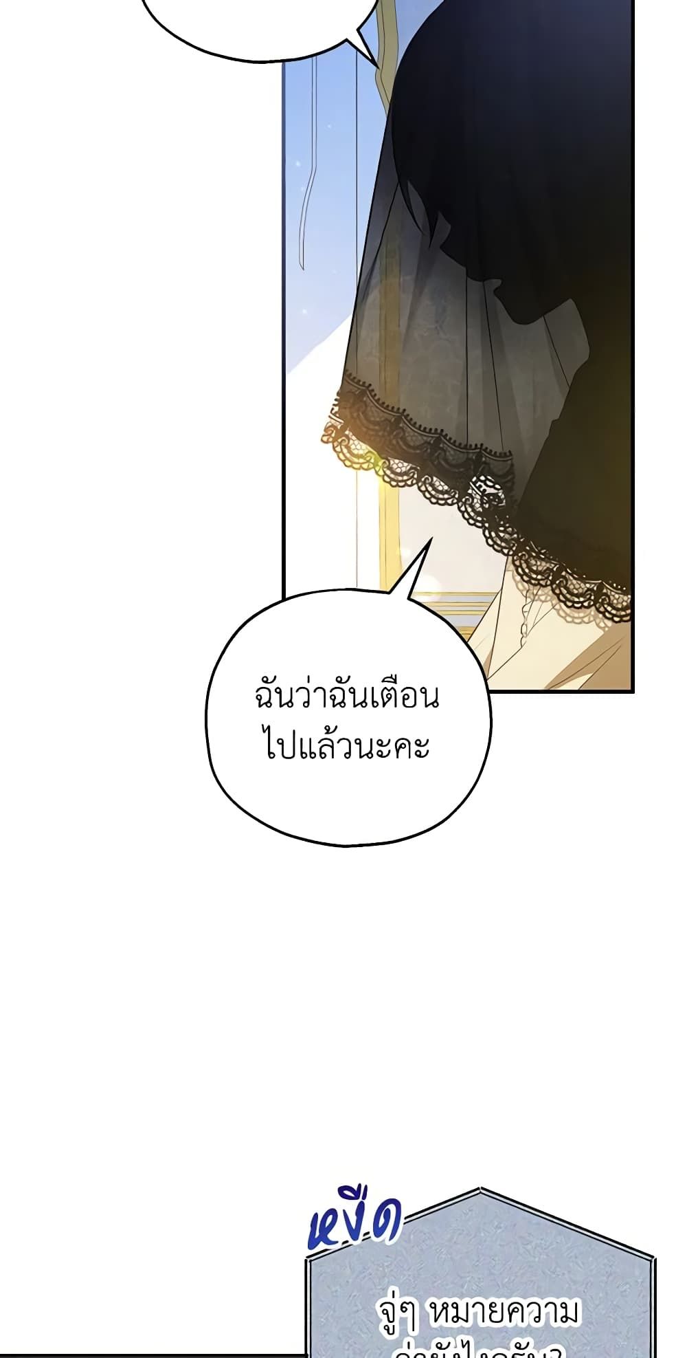 The Adopted Daughter-in-law Wants To Leave ตอนที่ 46 4