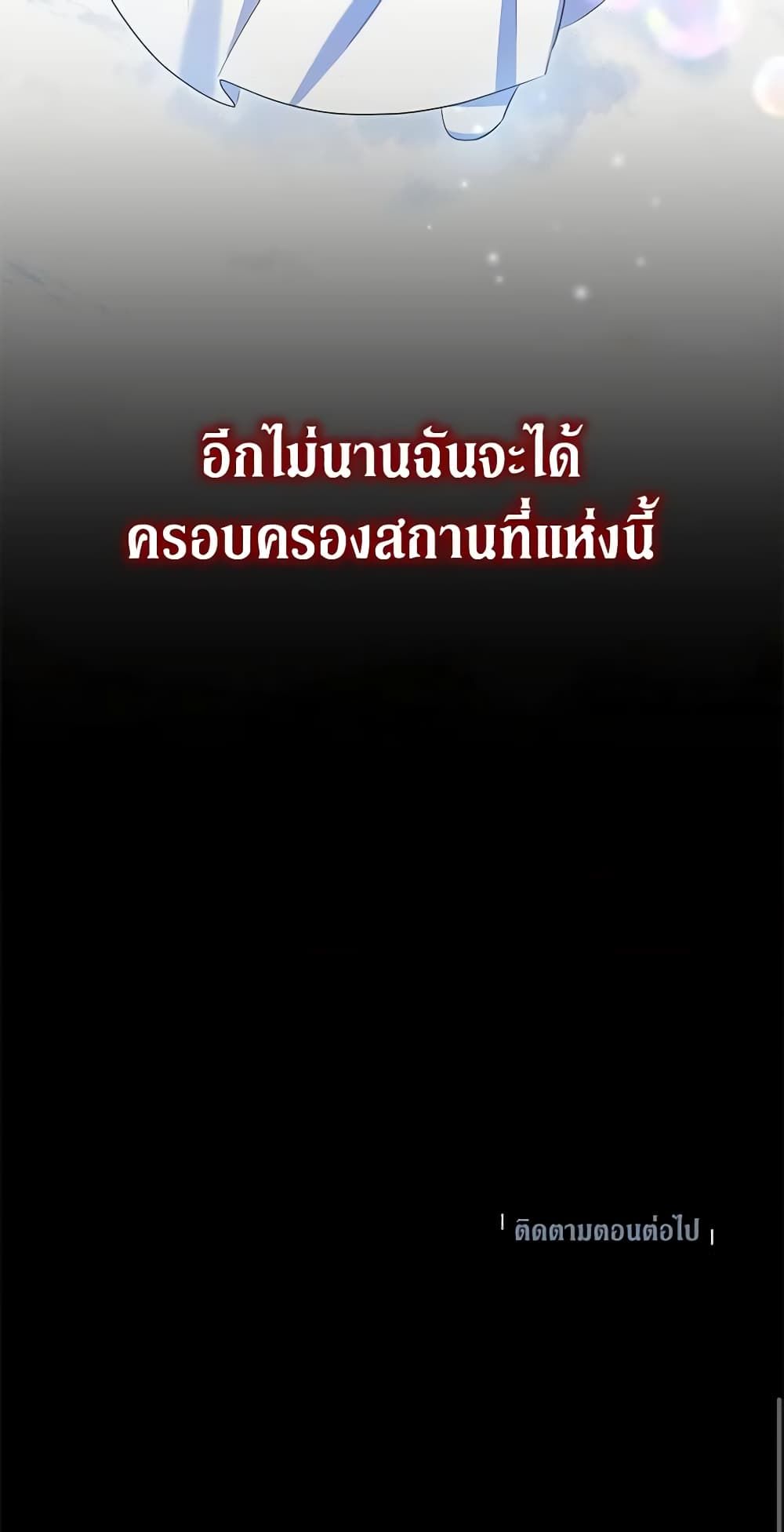 The Adopted Daughter-in-law Wants To Leave ตอนที่ 45 46