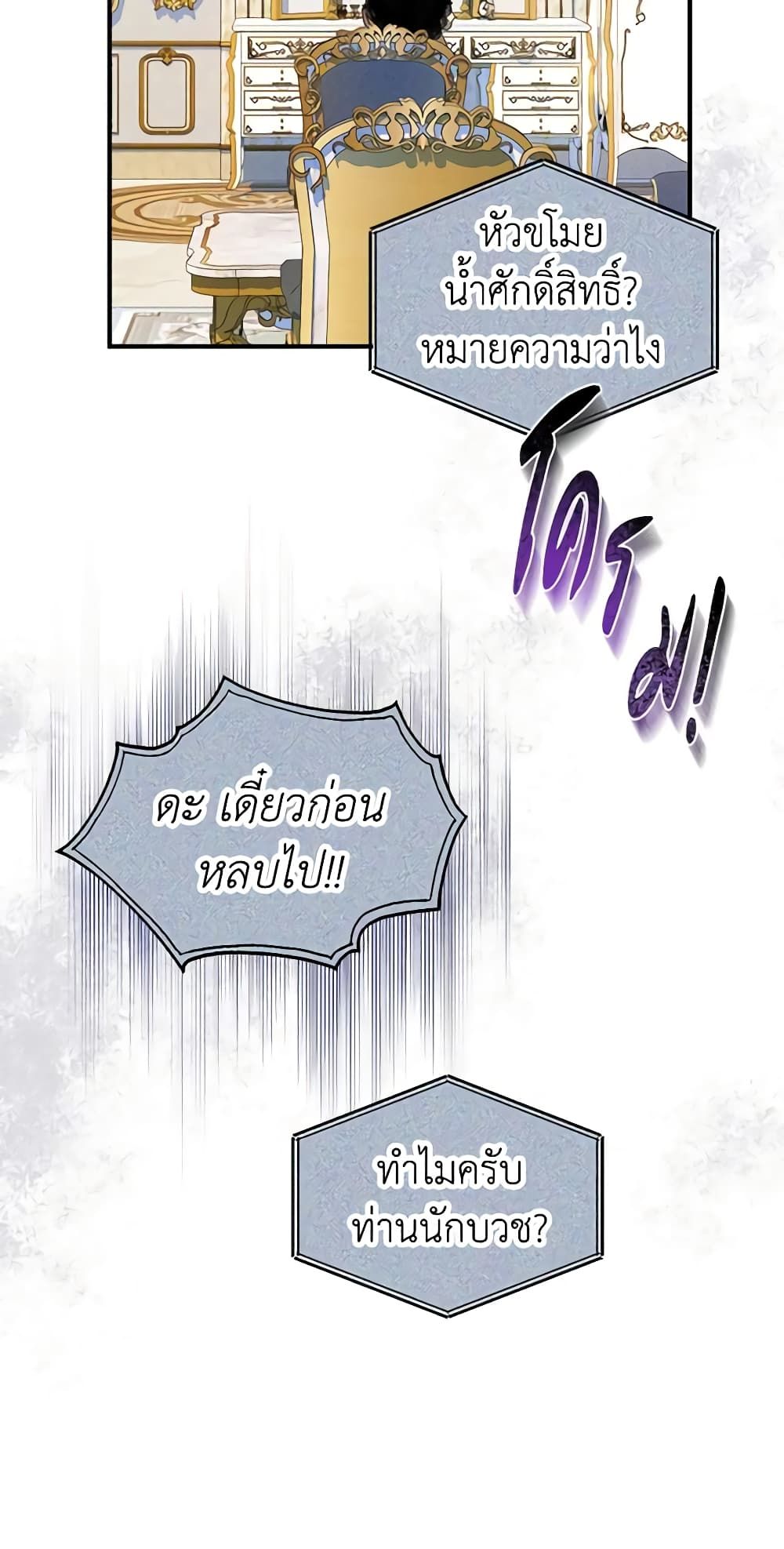 The Adopted Daughter-in-law Wants To Leave ตอนที่ 46 5