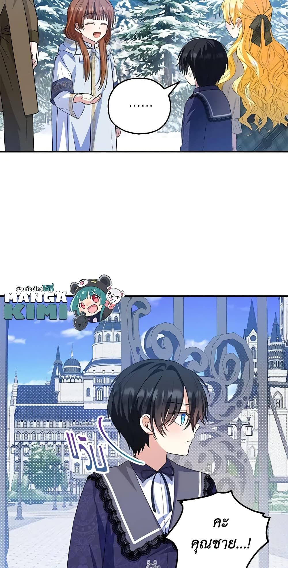 The Adopted Daughter-in-law Wants To Leave ตอนที่ 46 13