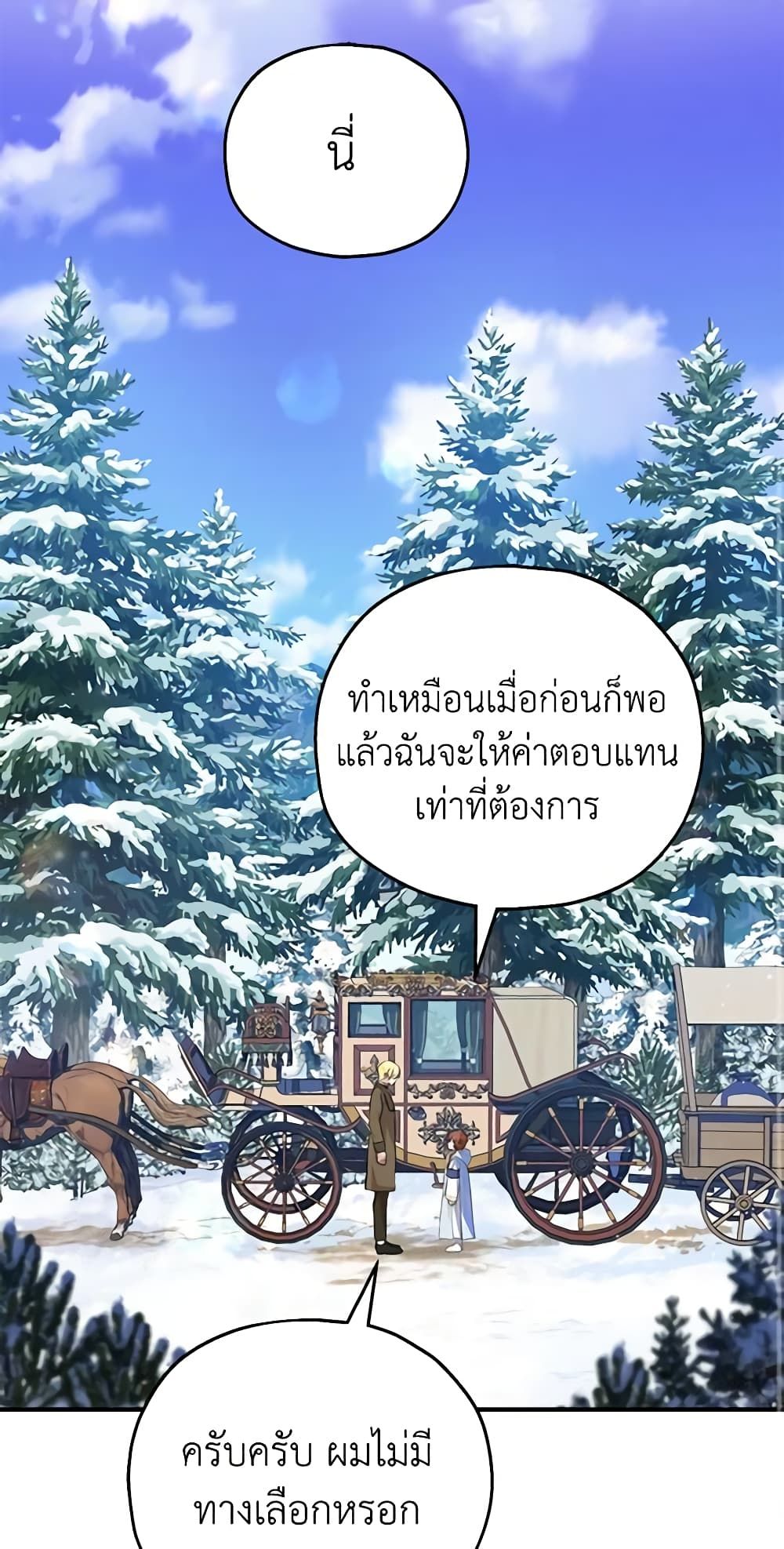 The Adopted Daughter-in-law Wants To Leave ตอนที่ 46 10