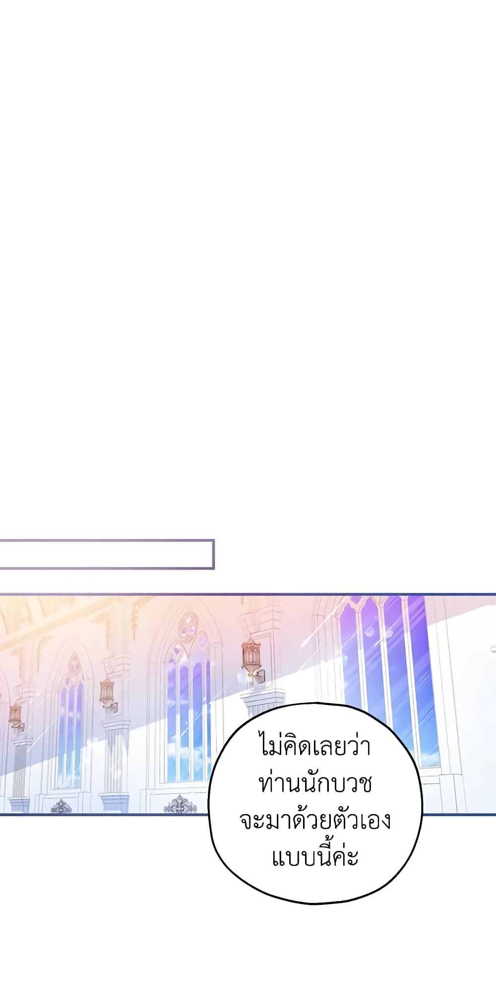 The Adopted Daughter-in-law Wants To Leave ตอนที่ 46 15