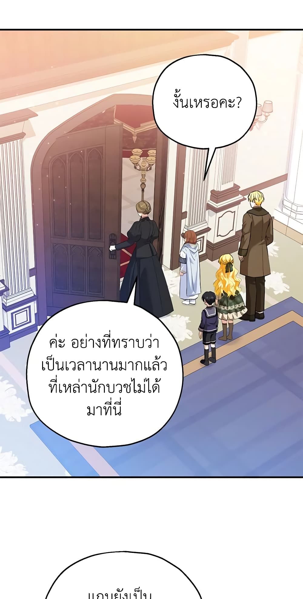 The Adopted Daughter-in-law Wants To Leave ตอนที่ 46 16