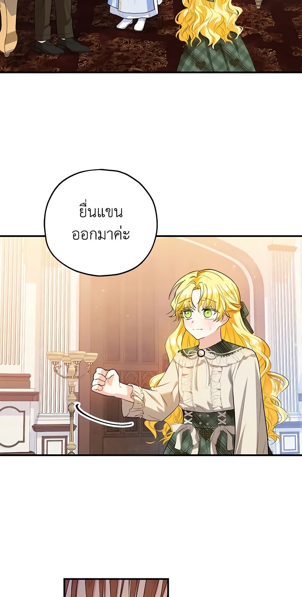 The Adopted Daughter-in-law Wants To Leave ตอนที่ 46 30