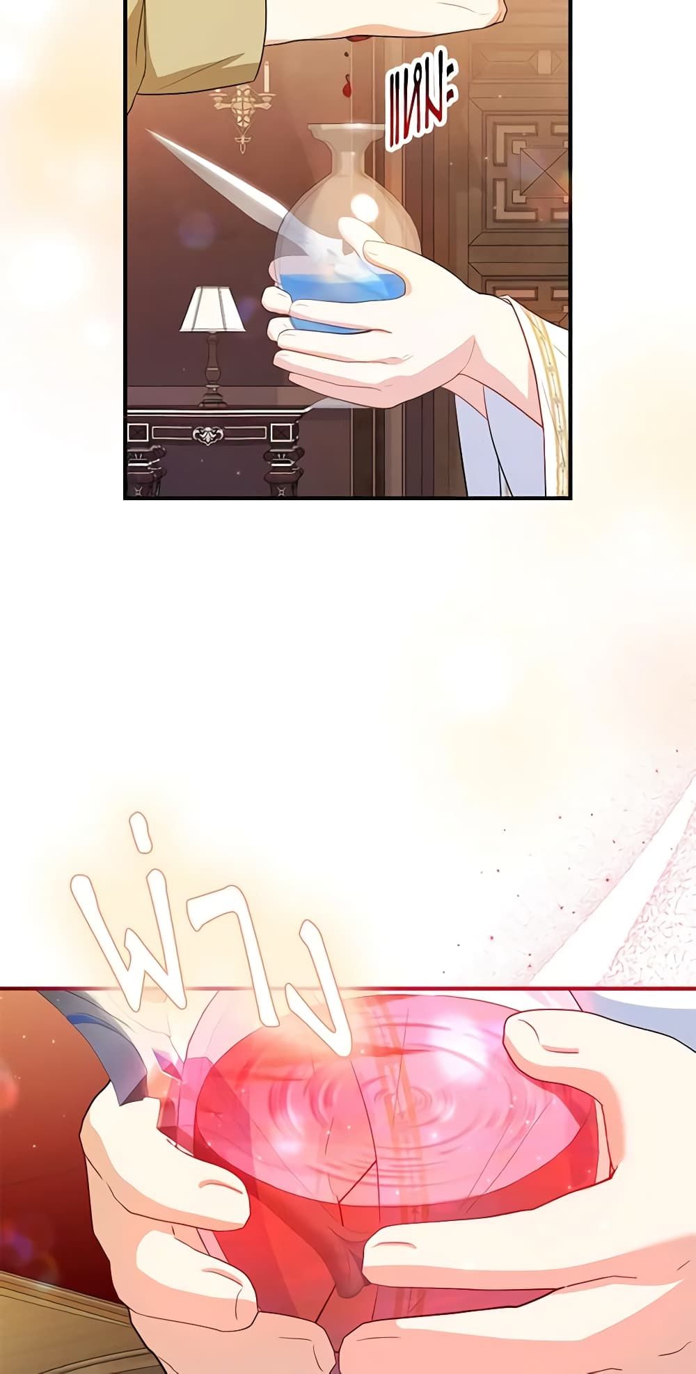 The Adopted Daughter-in-law Wants To Leave ตอนที่ 46 28