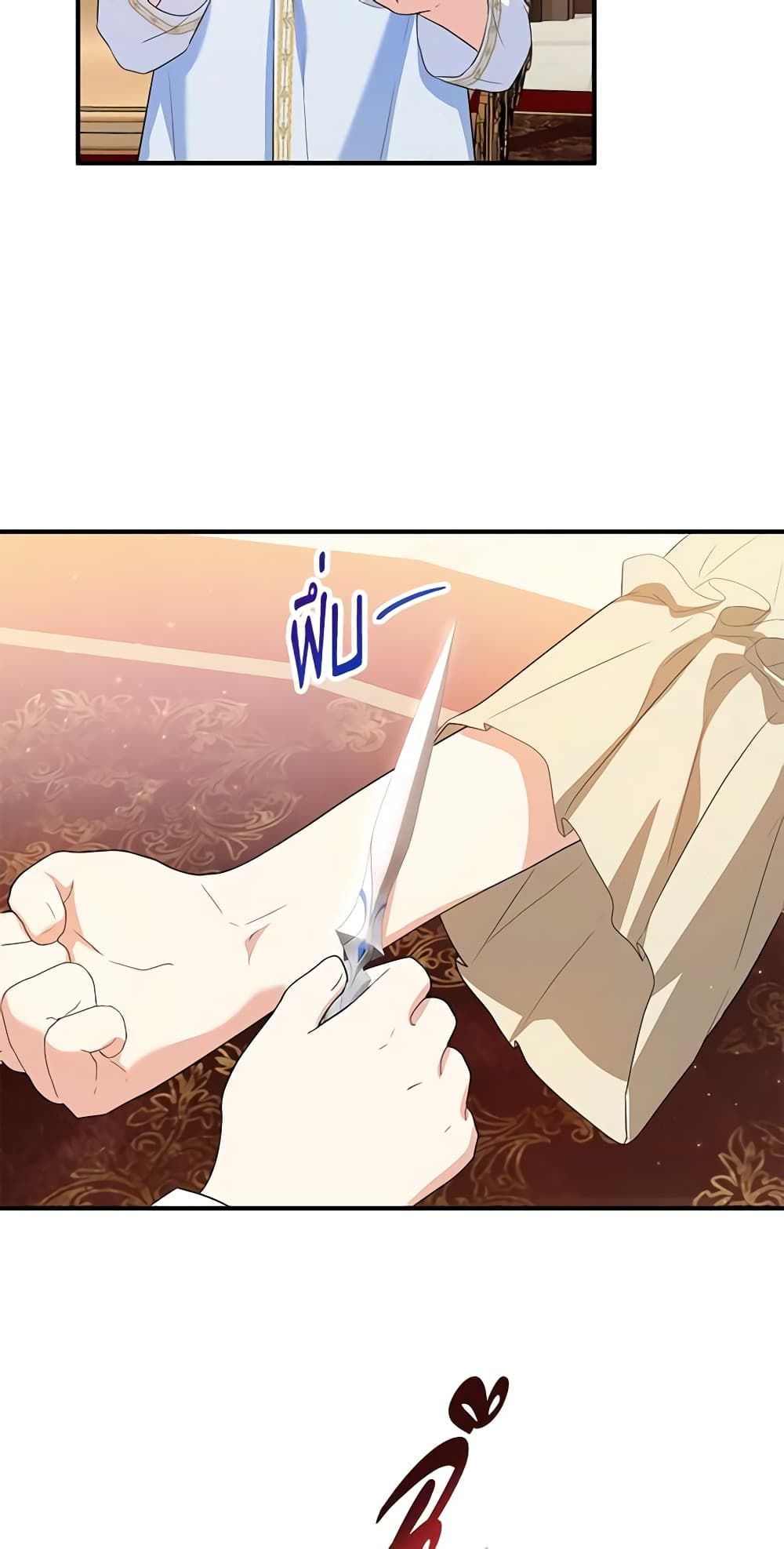 The Adopted Daughter-in-law Wants To Leave ตอนที่ 46 32