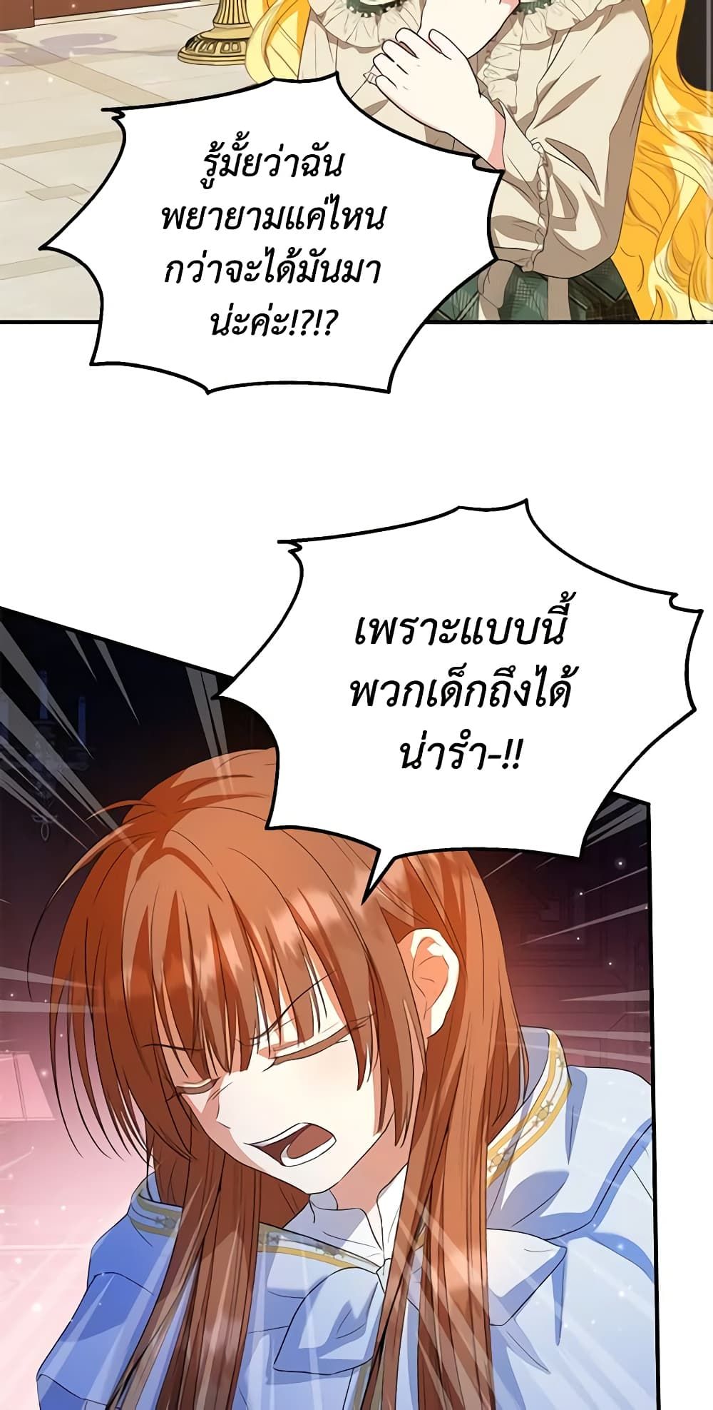 The Adopted Daughter-in-law Wants To Leave ตอนที่ 46 37