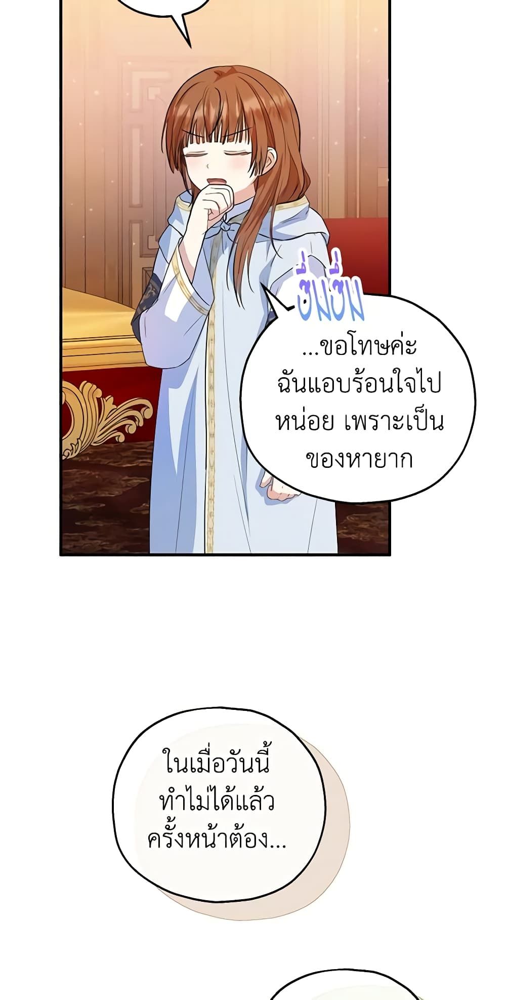 The Adopted Daughter-in-law Wants To Leave ตอนที่ 46 39